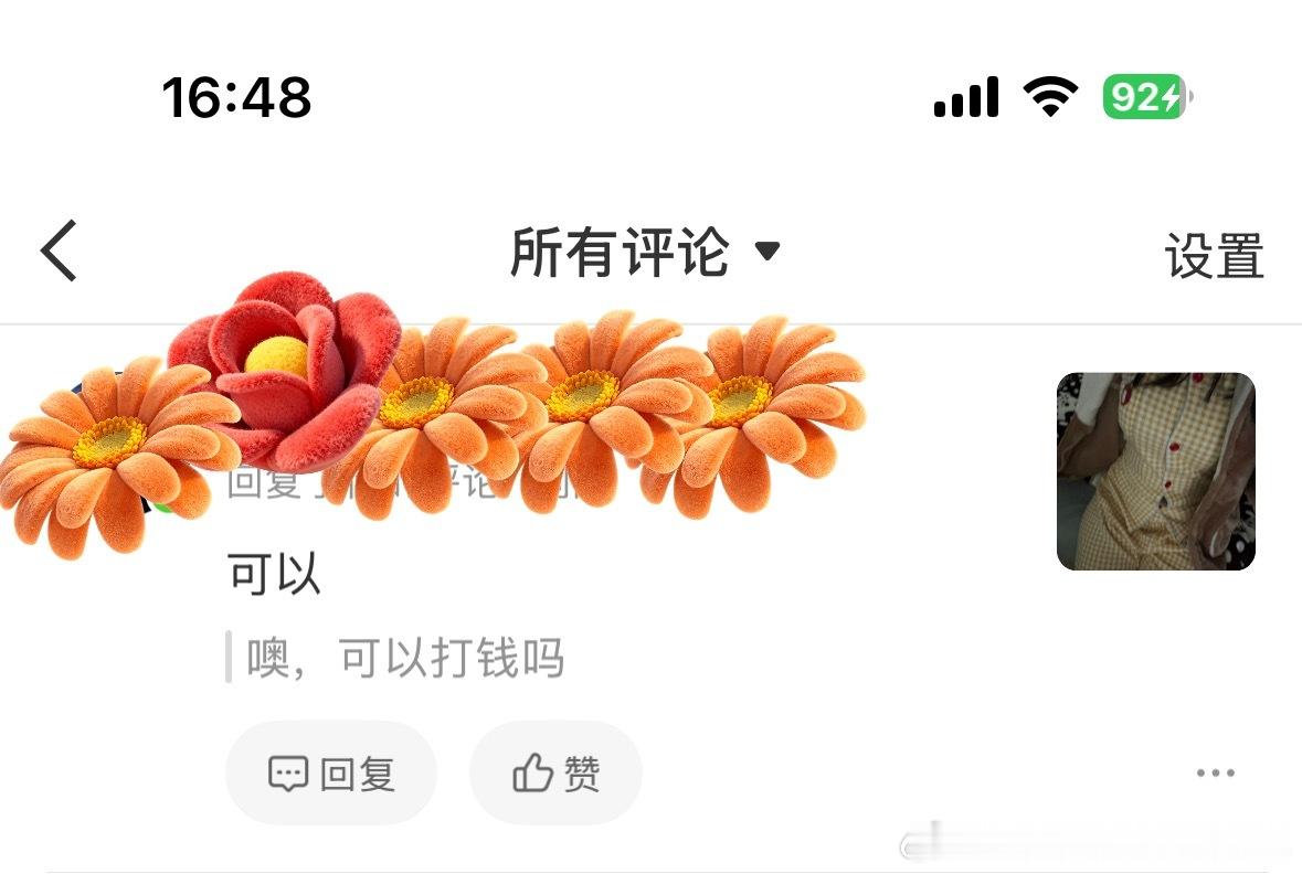 额，我看见了你看看你们，叫你们给我花点钱就支支吾吾的 还说喜欢我的图，没点表示，