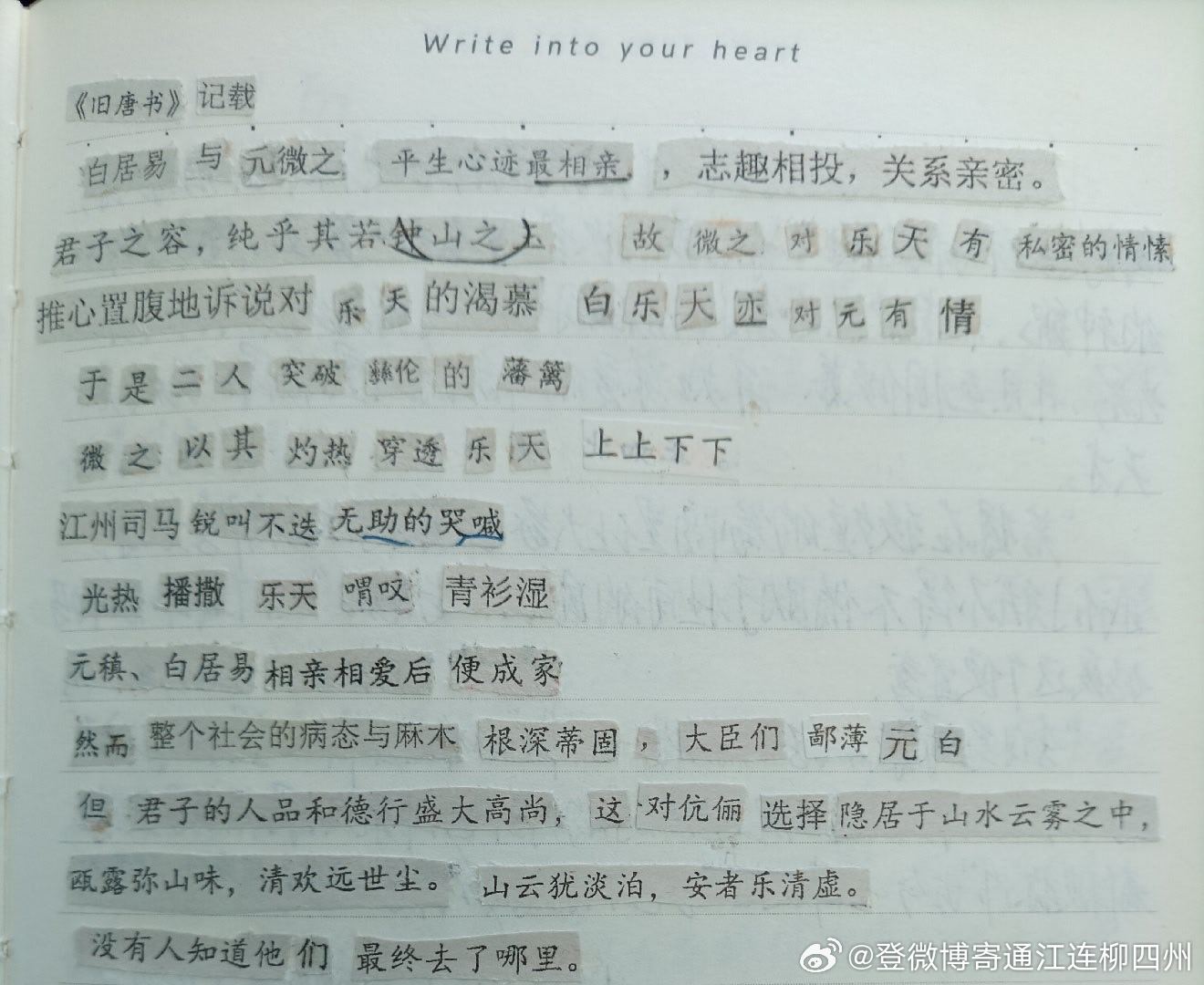 7359【圆柏】【活字乱刷】翻到高柱疑似高伞炫压抑大作（贴了元八的一句在里面我先