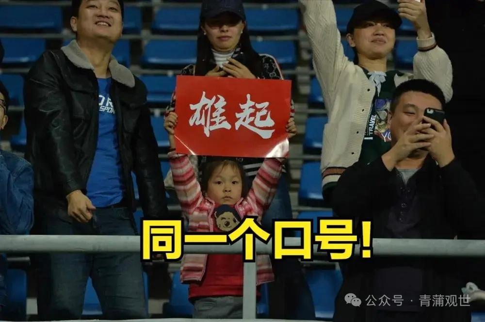 成渝德比爆燃，喊“干死成都”口号的人是蠢，把赛场语境下的口号借题发挥到赛场外的人