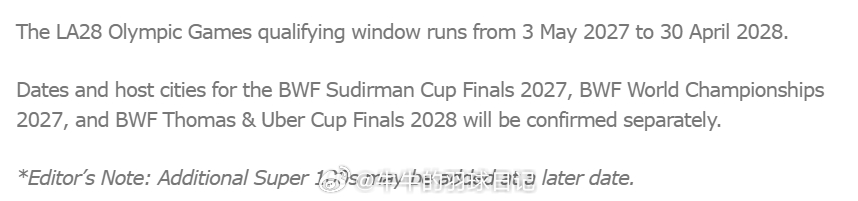 28奥运羽毛球资格赛 2028年洛杉矶奥运会的资格赛时间则从2027年5月3日开