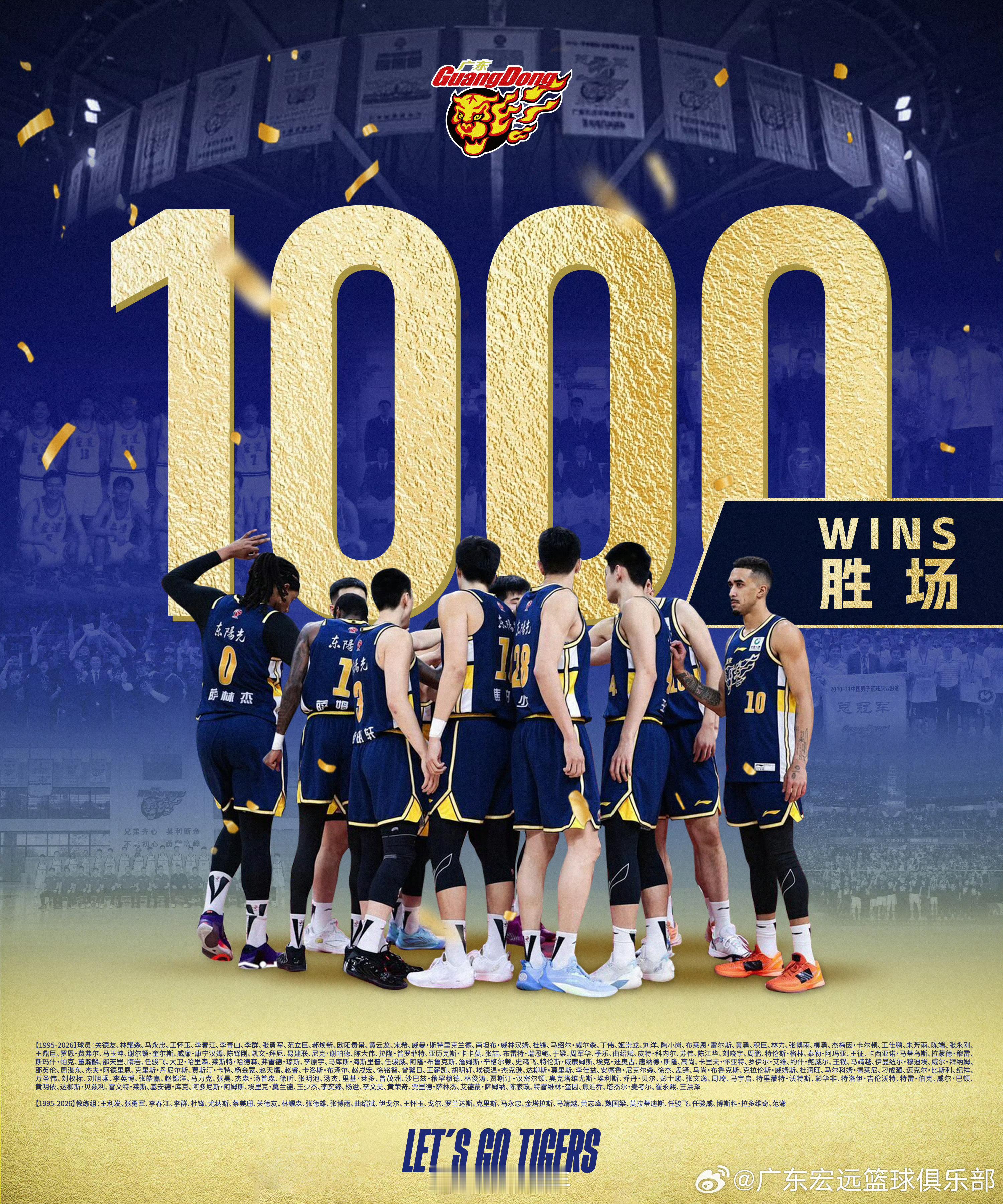 广东男篮成为CBA史上第一支千胜球队。广东宏远1000胜四川男篮vs广东男篮广东