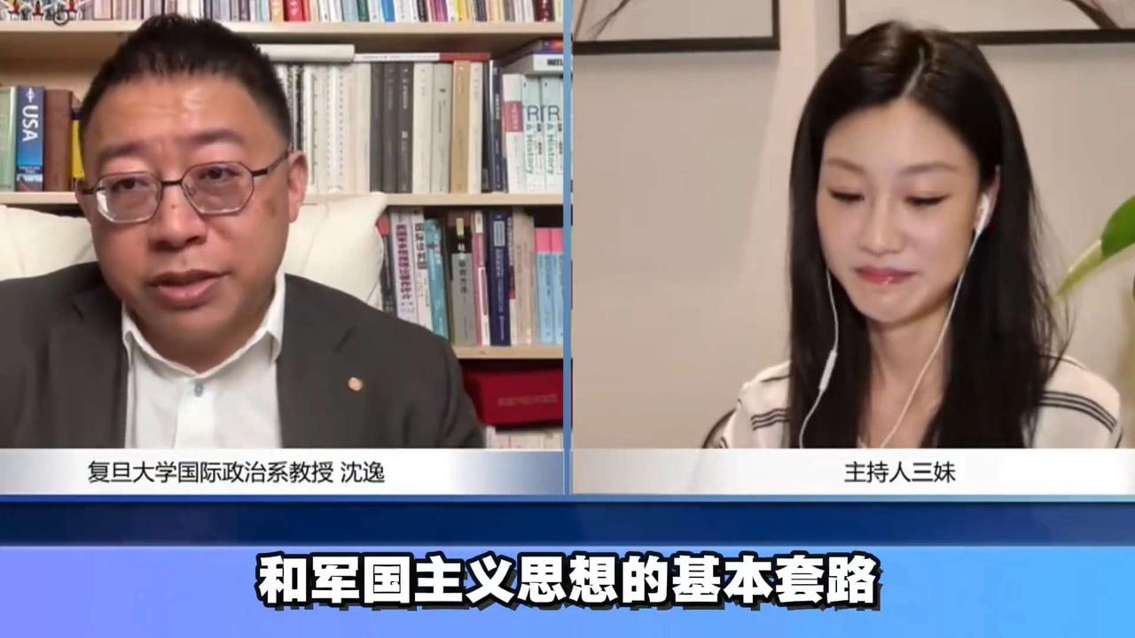 有些人带节奏真的无下限啊！刚刷到一条视频，标题是：复旦大学沈逸教授骂上海球迷给日
