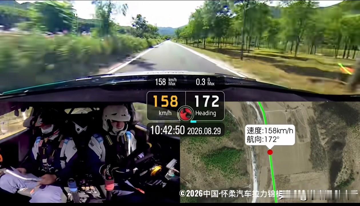怪不得中国一直没有人参加世界拉力赛，就这路况，大弯＋直道，要不是有违章摄像头，要