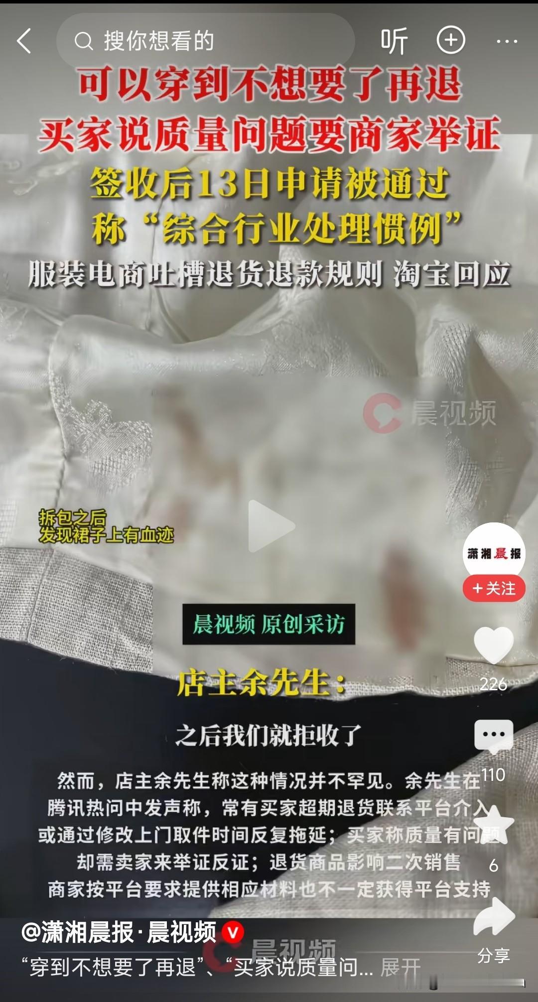 电商平台最恶心规则之一“质量问题”。

买回去用一个月用完了随便找个理由说质量问