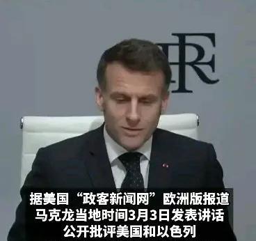 硬刚美国的西班牙，终于不用孤军奋战了！援军已全线到位！
2026年2月底美国以色