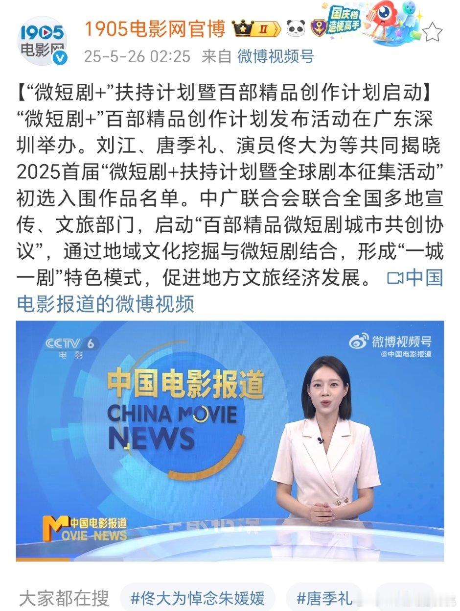 看来要大力开发精品短剧集了，奇迹播出看看效果，唐季礼居然还在线上[傻眼] ​​​
