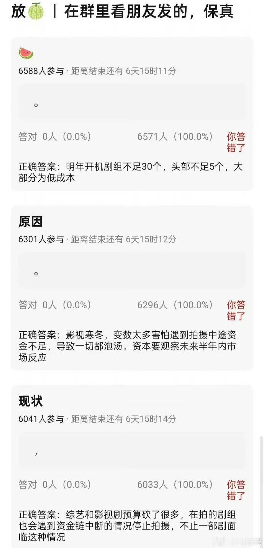 天天喊影视寒冬，把那些一眼扑的剧都停了，省下的钱都能开几部大剧了 ​​​
