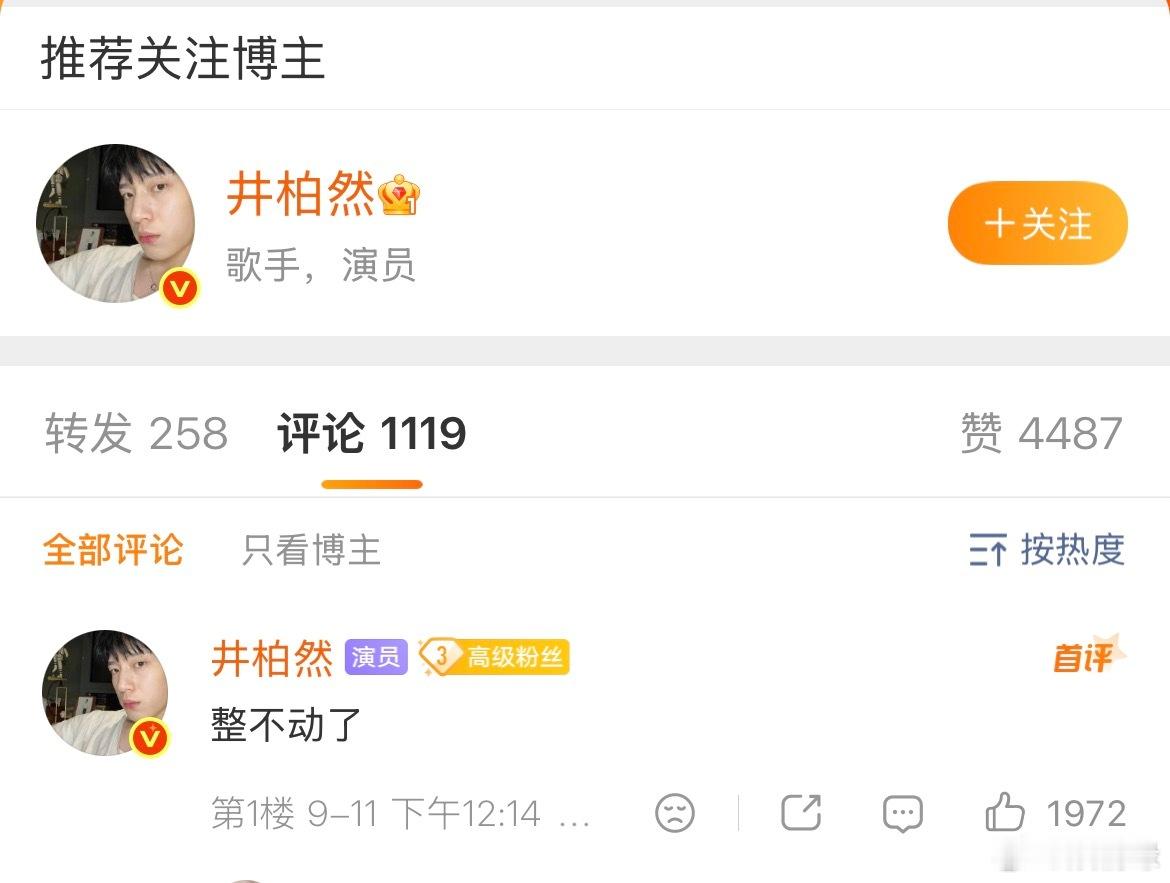 井柏然现偶没你不行井柏然你的回答在我这尚不合格从台词到眼神戏井柏然完美拿捏现偶质
