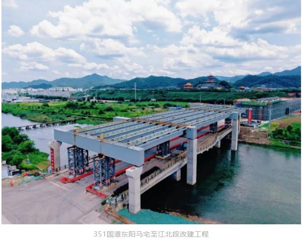 金华三个重点交通项目入选省级平安百年品质工程“较好项目”名单,分别为建德至武义段