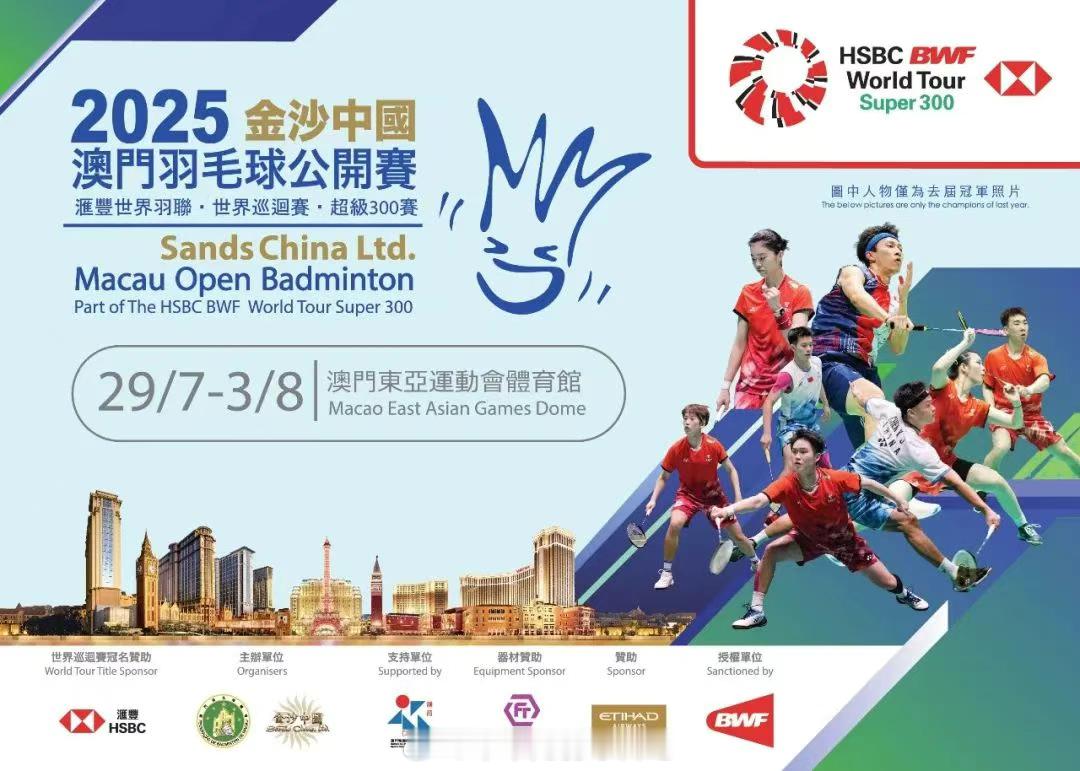 2025年中国澳门羽毛球公开赛 1号场第1场 混双 1/16赛 许邦荣(3) 钟