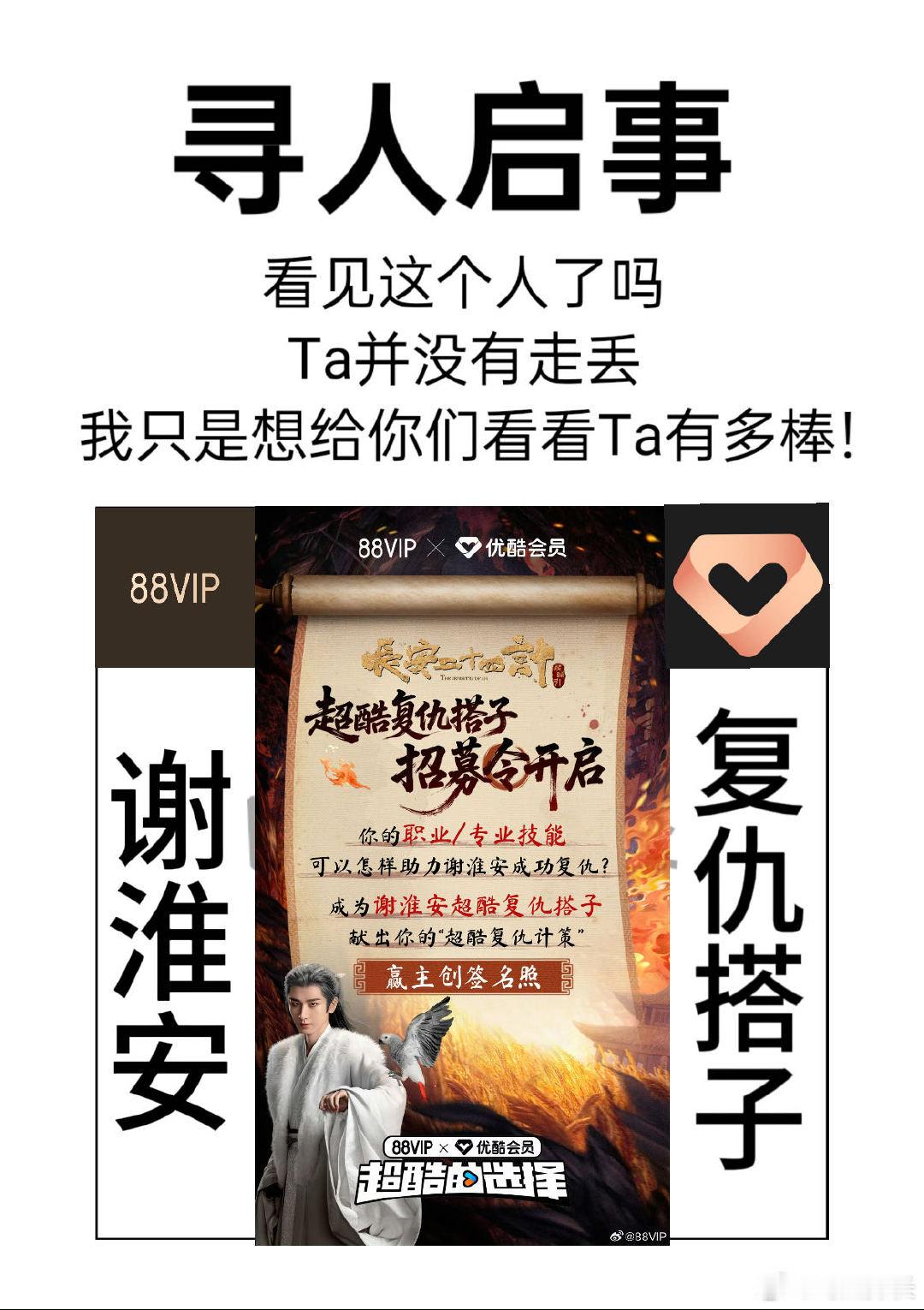 成毅复仇爽剧大男主少不了好搭子谢淮安靠搭子团复仇，我靠88VIP?会员追剧开挂！