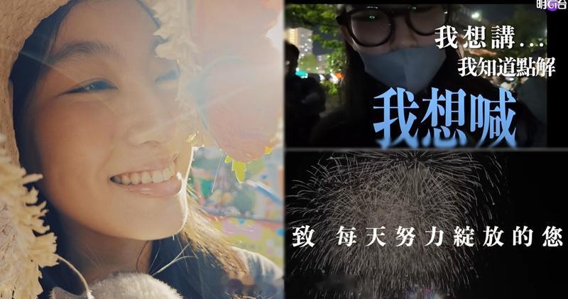 明报：炎明熹遭雪藏1年 游日本睇烟花劲感触：我知道点解想喊炎明熹（Gigi）因续
