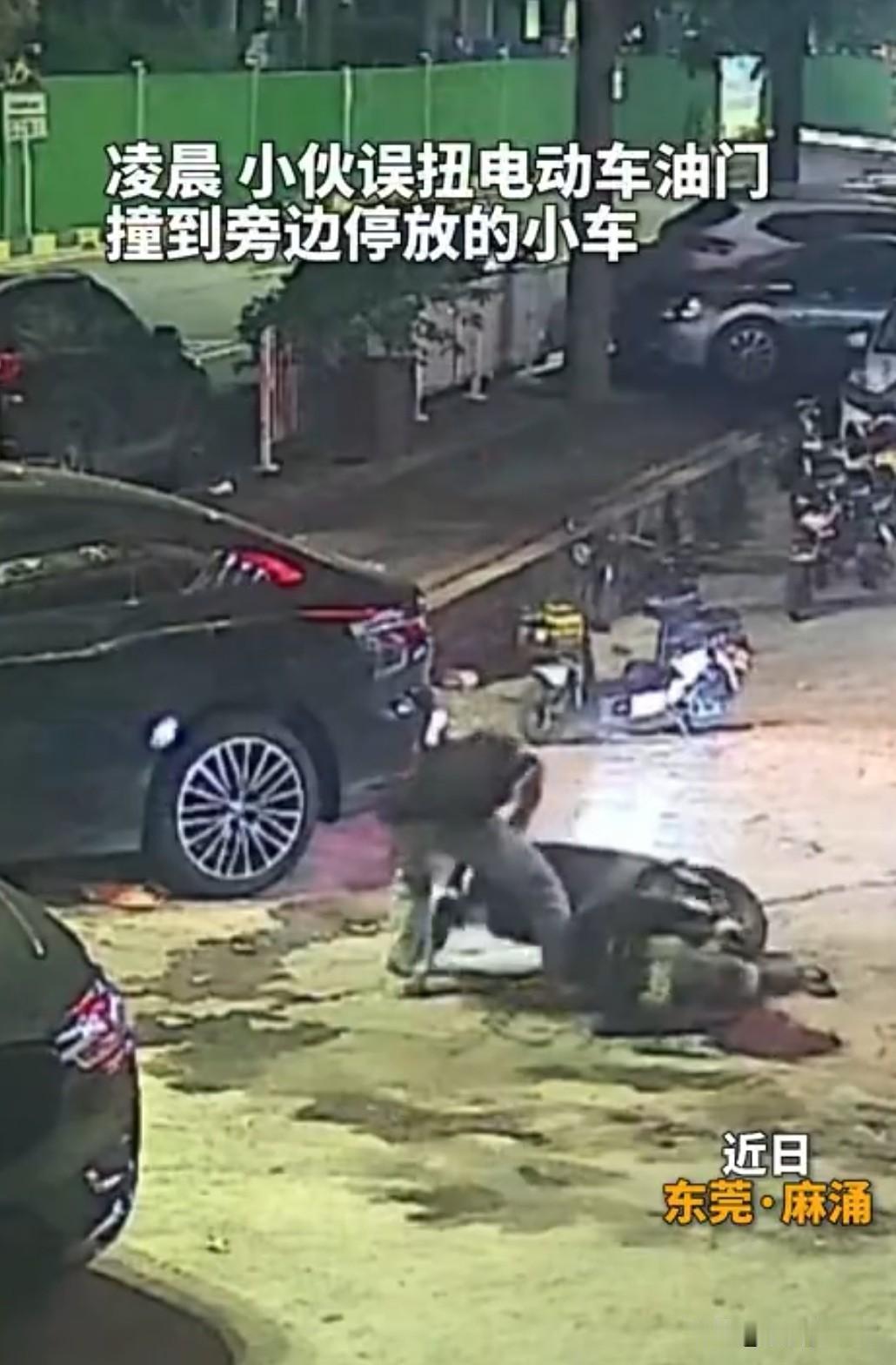 东莞一名男孩误拧电动车油门撞上私家车，深夜找到车主号码，怕打扰对方休息，没有致电