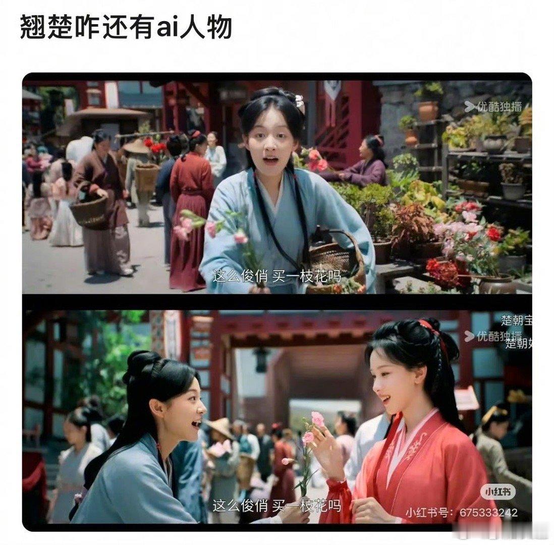 疑似翘楚里有AI演员翘楚里疑似有AI演员 疑似翘楚里有ai演员，真的假的 翘楚热