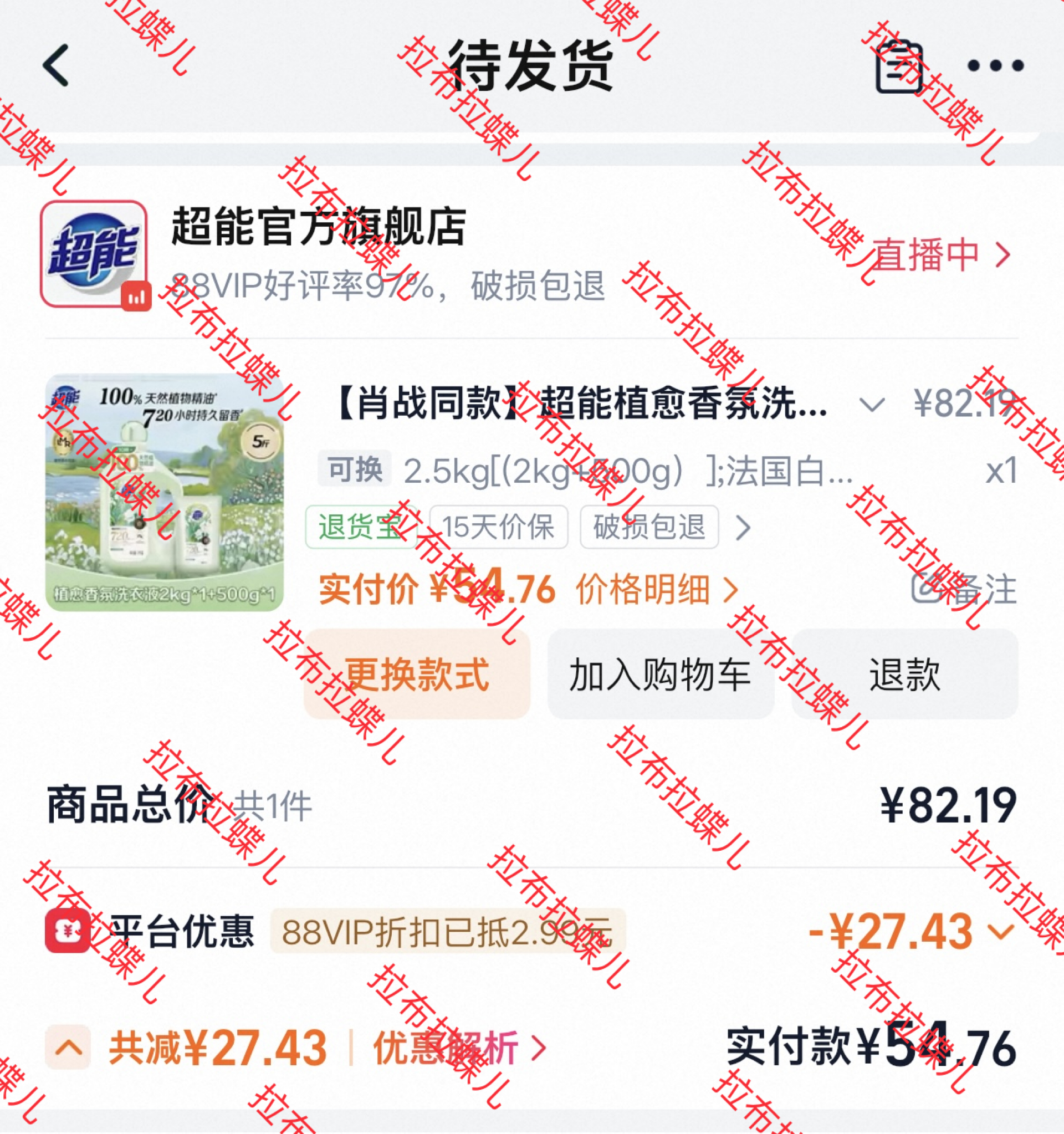 来了！！！谢谢超能，支持超能[努力][努力]超级划算，刚刚下单的，几乎便宜了三分