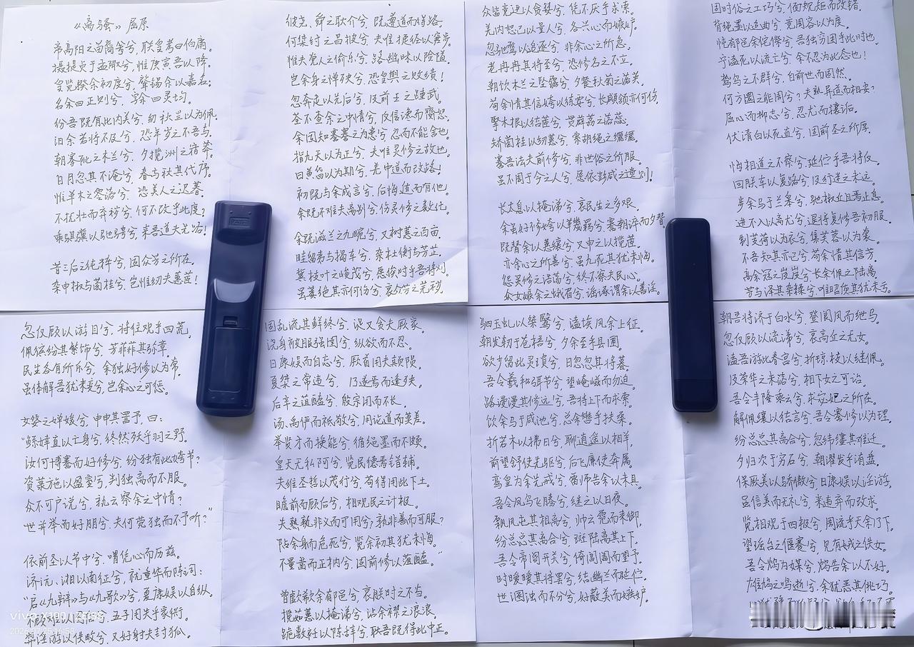 抄写《离骚》有感：
这不仅仅是在练字，更是一场与古人的对话。从昨天的第一笔开始，