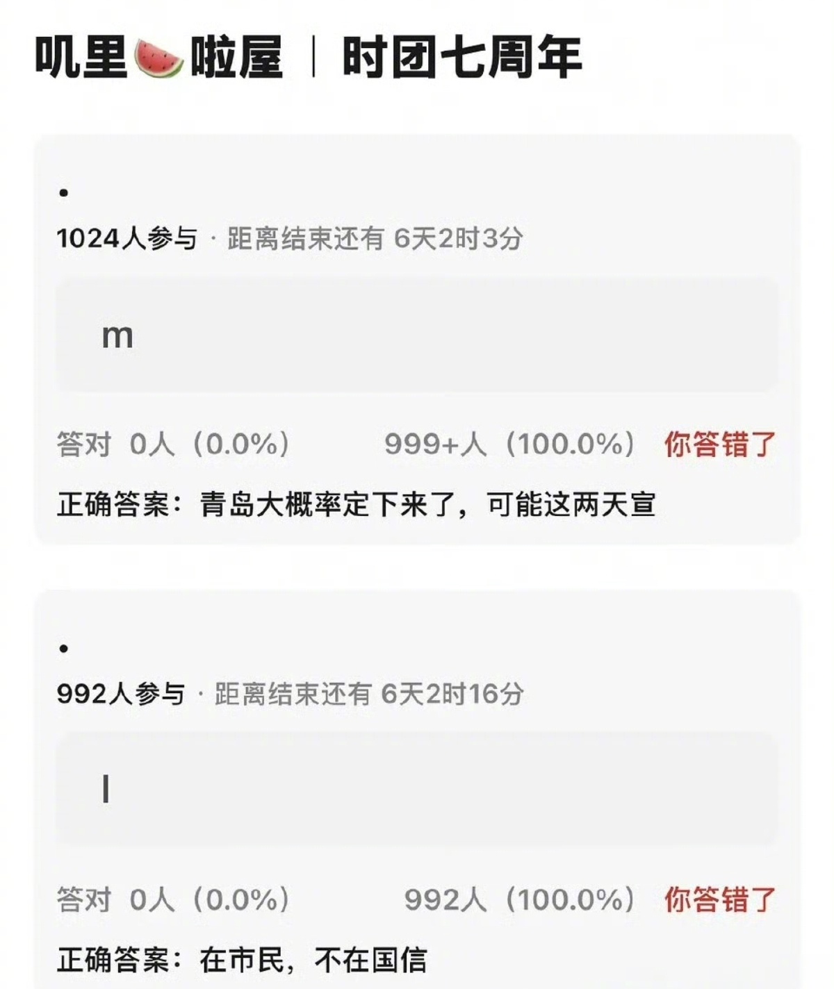 曝时团七周年青岛演唱会这两天宣曝时团七周年青岛演唱会大概率定了 时代少年团七周年
