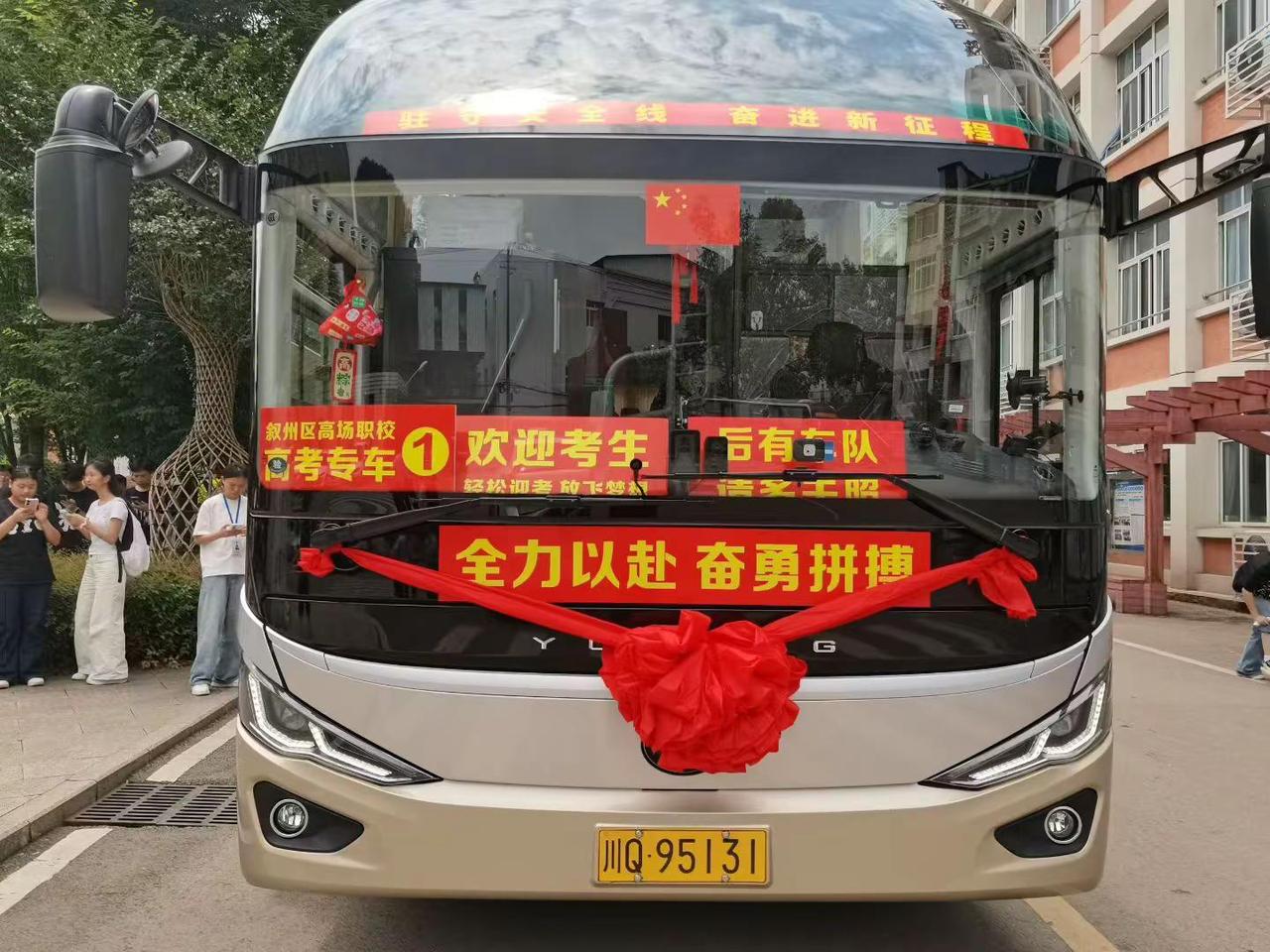 祝愿2026宜宾高考学子都能取得好成绩！