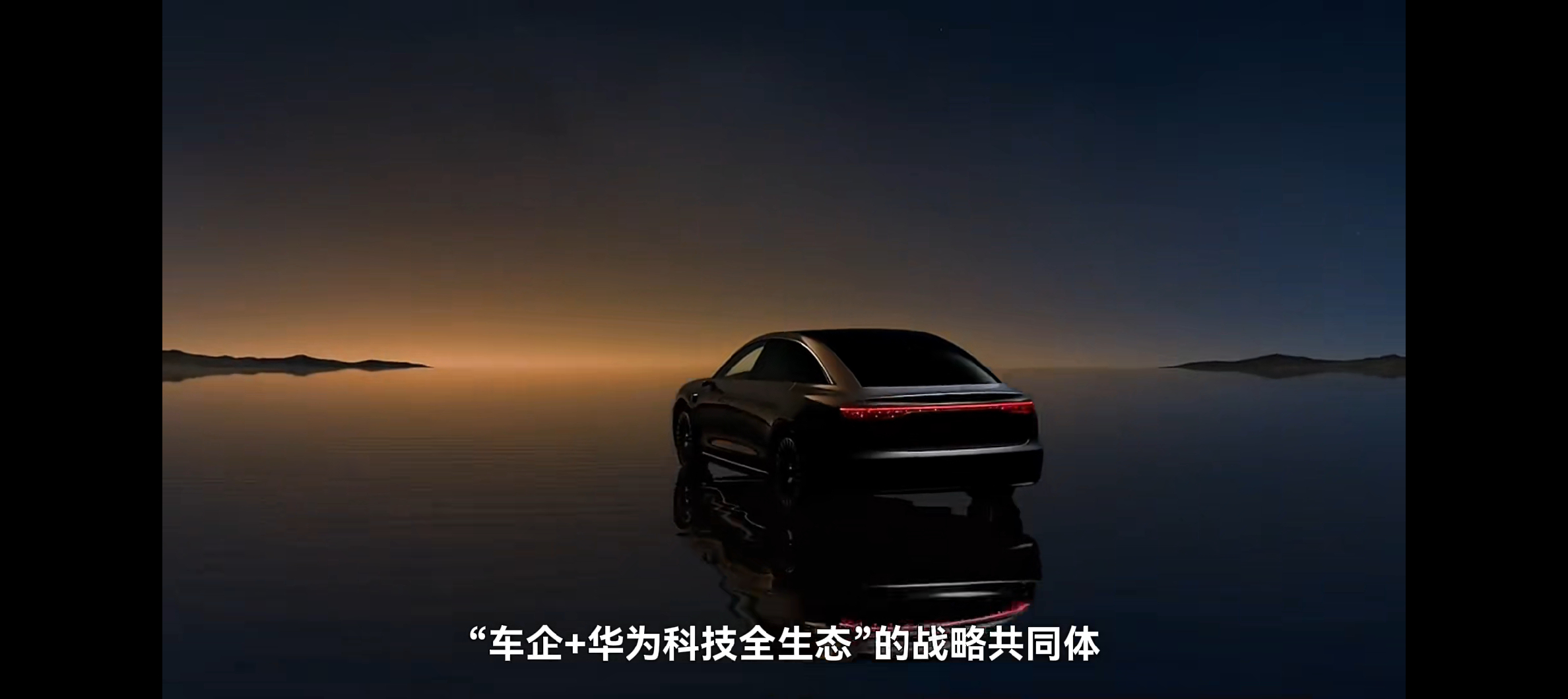 今年北京车展真的刷新认知，多款热门车型全都搭载华为乾崑智驾。一汽、长安、上汽等等