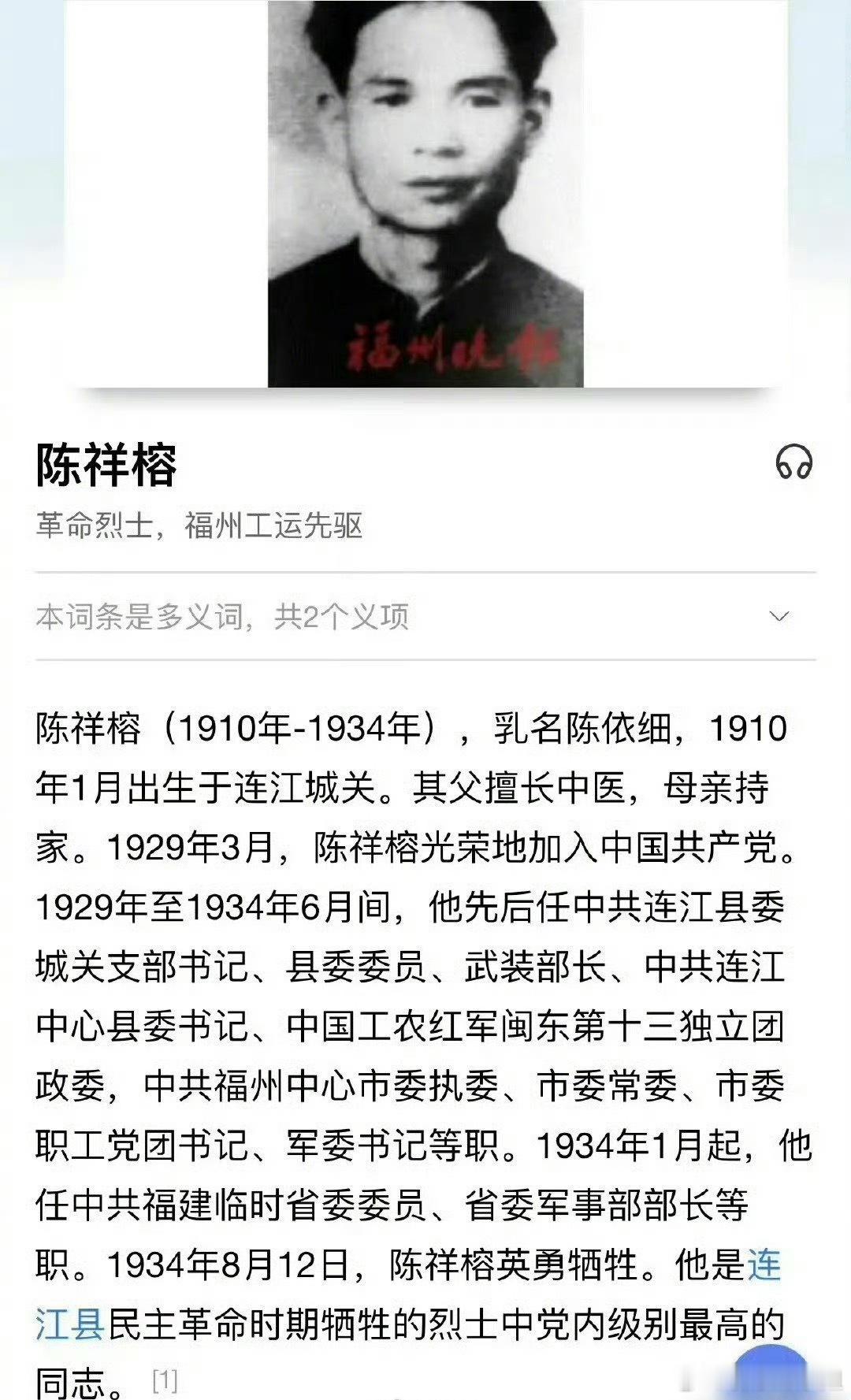来人间两次，都选择了保家卫国。 致敬英雄🫡 