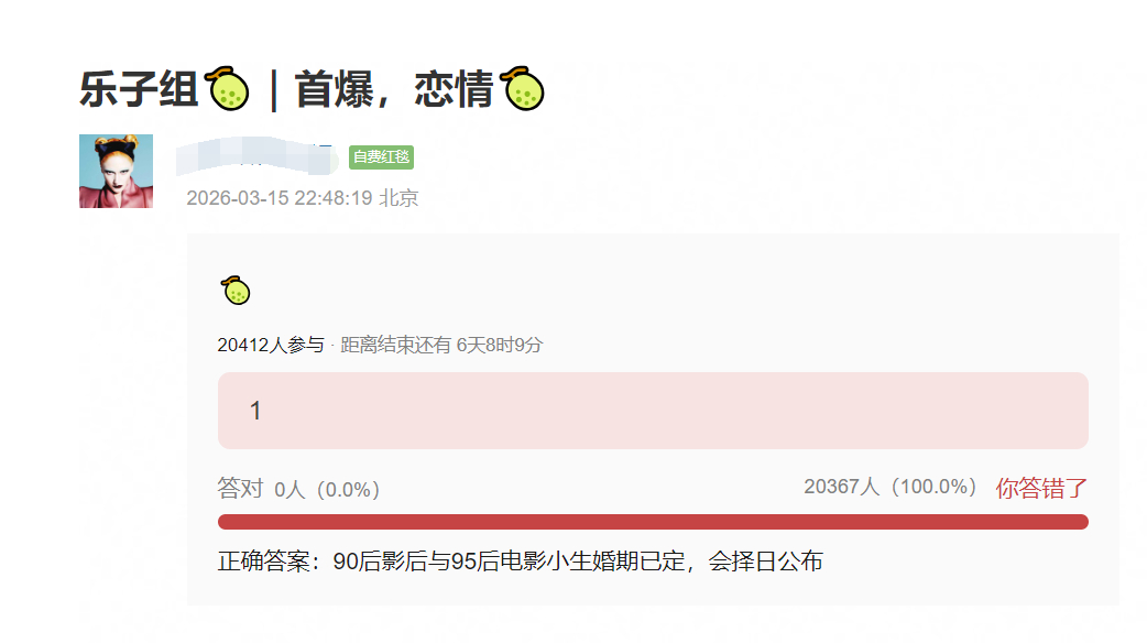 吃瓜🍈  90影后和95电影小生婚期已定，会择日公布 