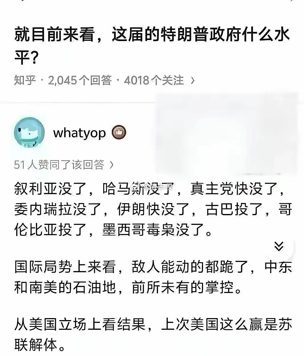 特朗普做事目标明确，有时不按常理出牌，但目标却在一个一个达成，图片中还漏了格陵兰