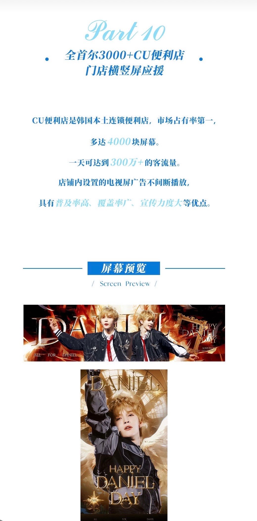 Daniel[超话]  SMTR25练习生Daniel的粉丝在2025年8月6日