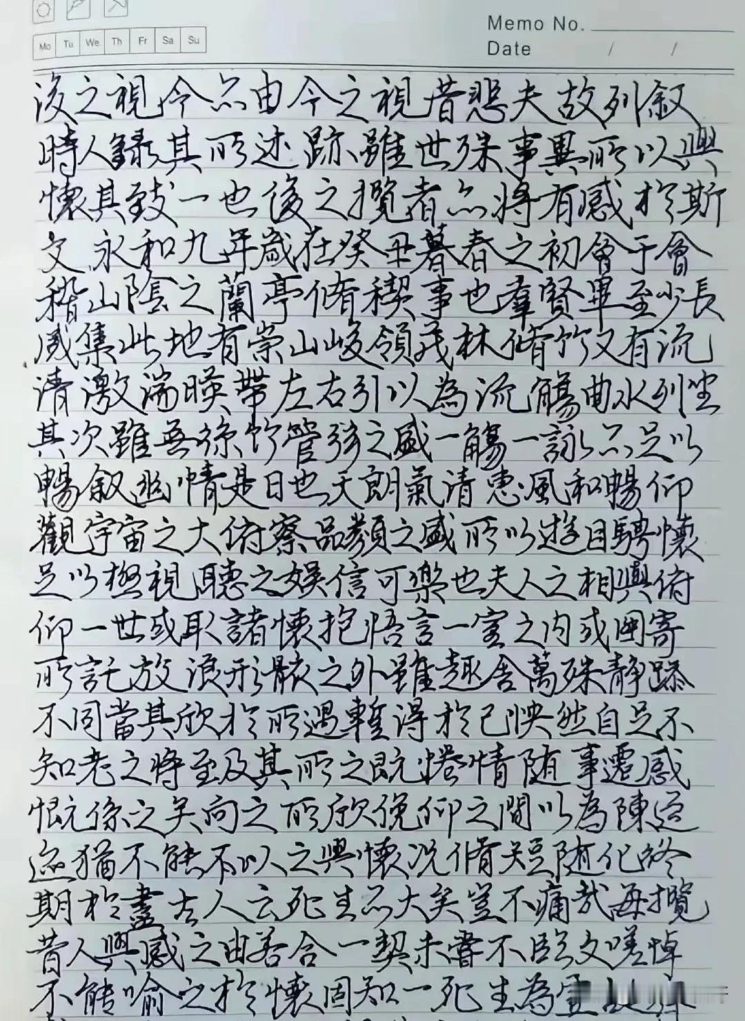 单个字写得挺好看，为什么连起来就感觉没那么舒服了？