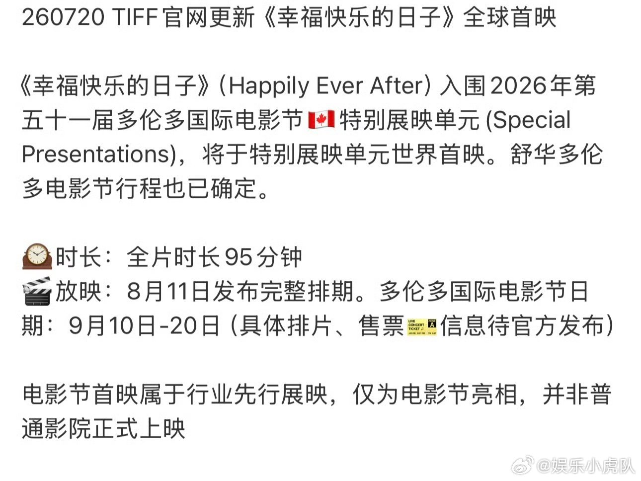 叶舒华电影首作双A类电影节入围叶舒华演员开刃作入围两大A类电影节作为新人演员交出
