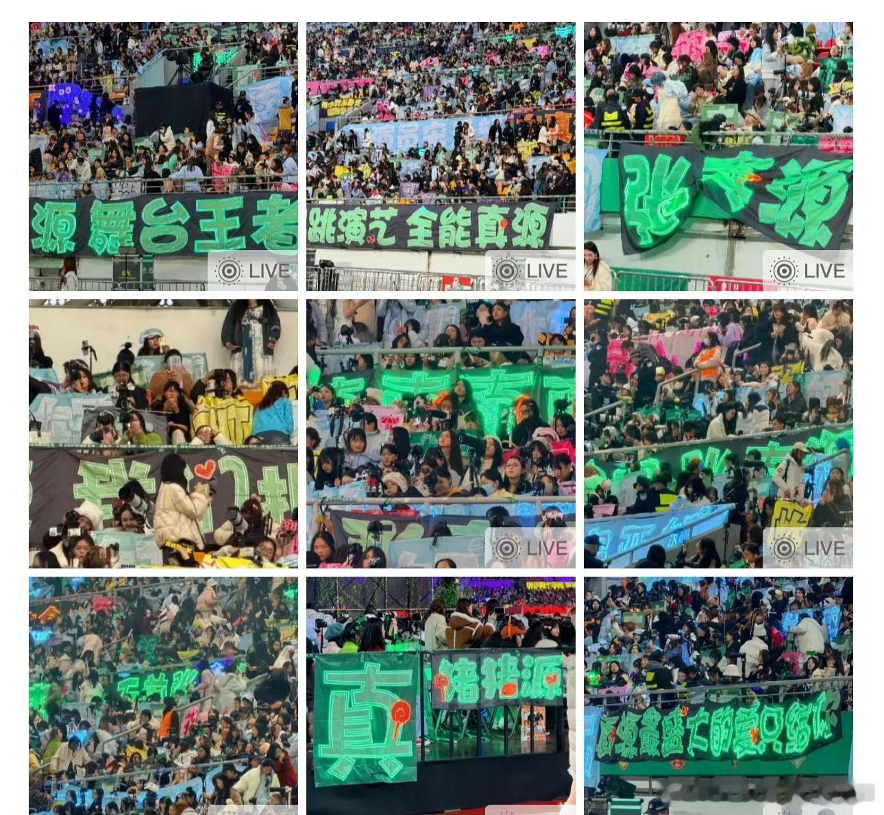 张真源 贺峻霖绿海亮起