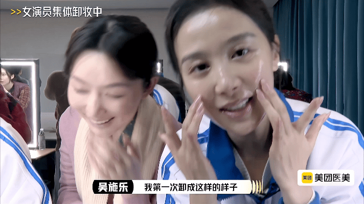 演员请就位 卸妆抢角 女演员们集体卸妆只为更能够贴近角色，有这样的实力和用心她们