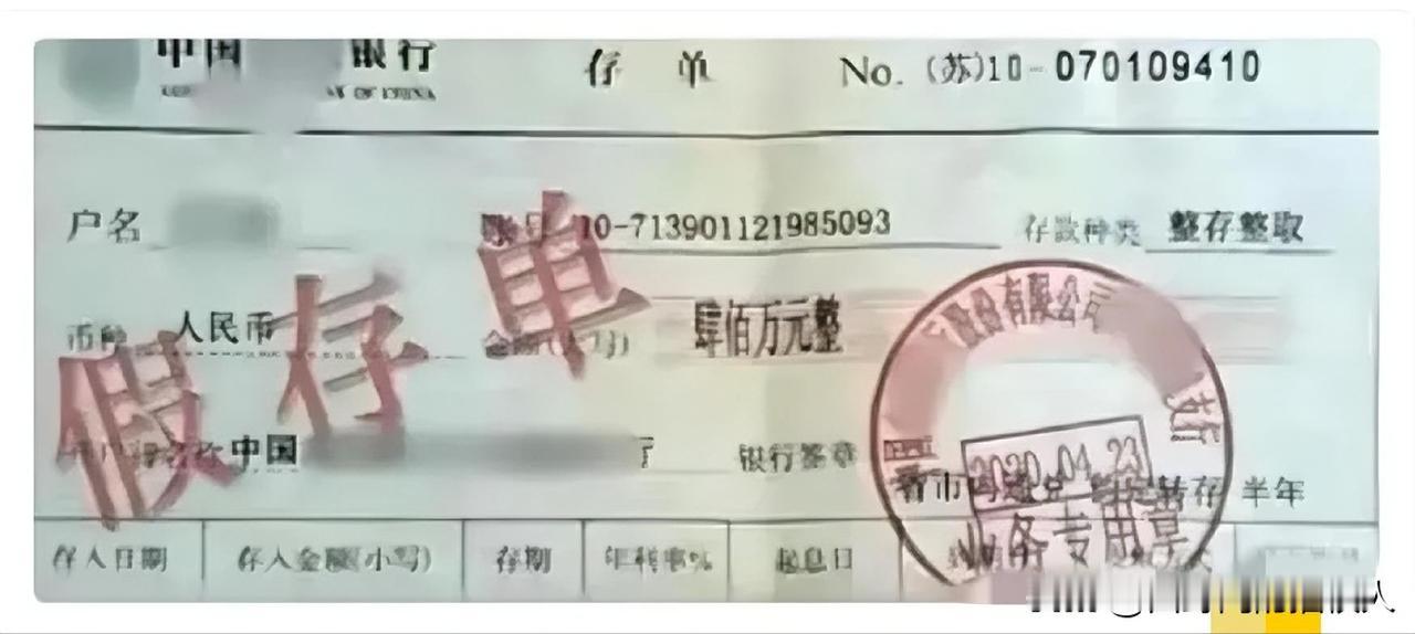银行败诉了，浙江义乌，一男子在银行存入400万元，定期1年，到期后取钱时，却被告