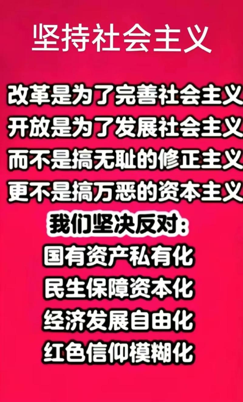 全面搞资本和私有化不是改革！是复旧倒退

“全面搞资本和私有化不是改革！是复旧倒