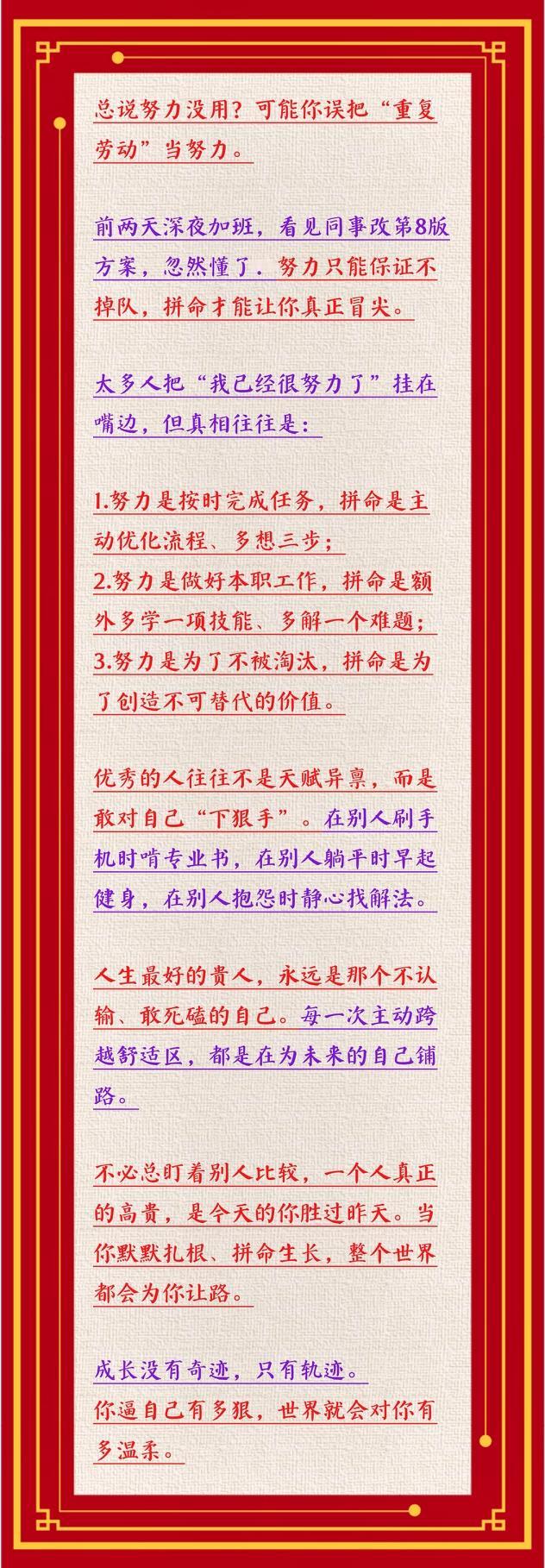 总说努力没用？可能你误把“重复劳动”当努力。

前两天深夜加班，看见同事改第8版