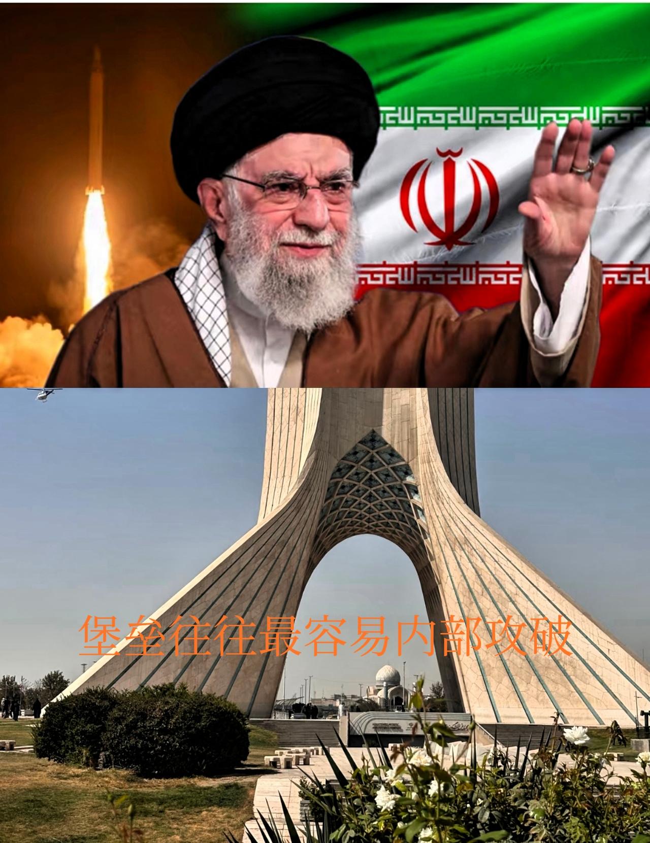 人心才是底牌
看现在伊朗这盘棋，真是让人感慨。表面上天天防着外部对手，情报机构、