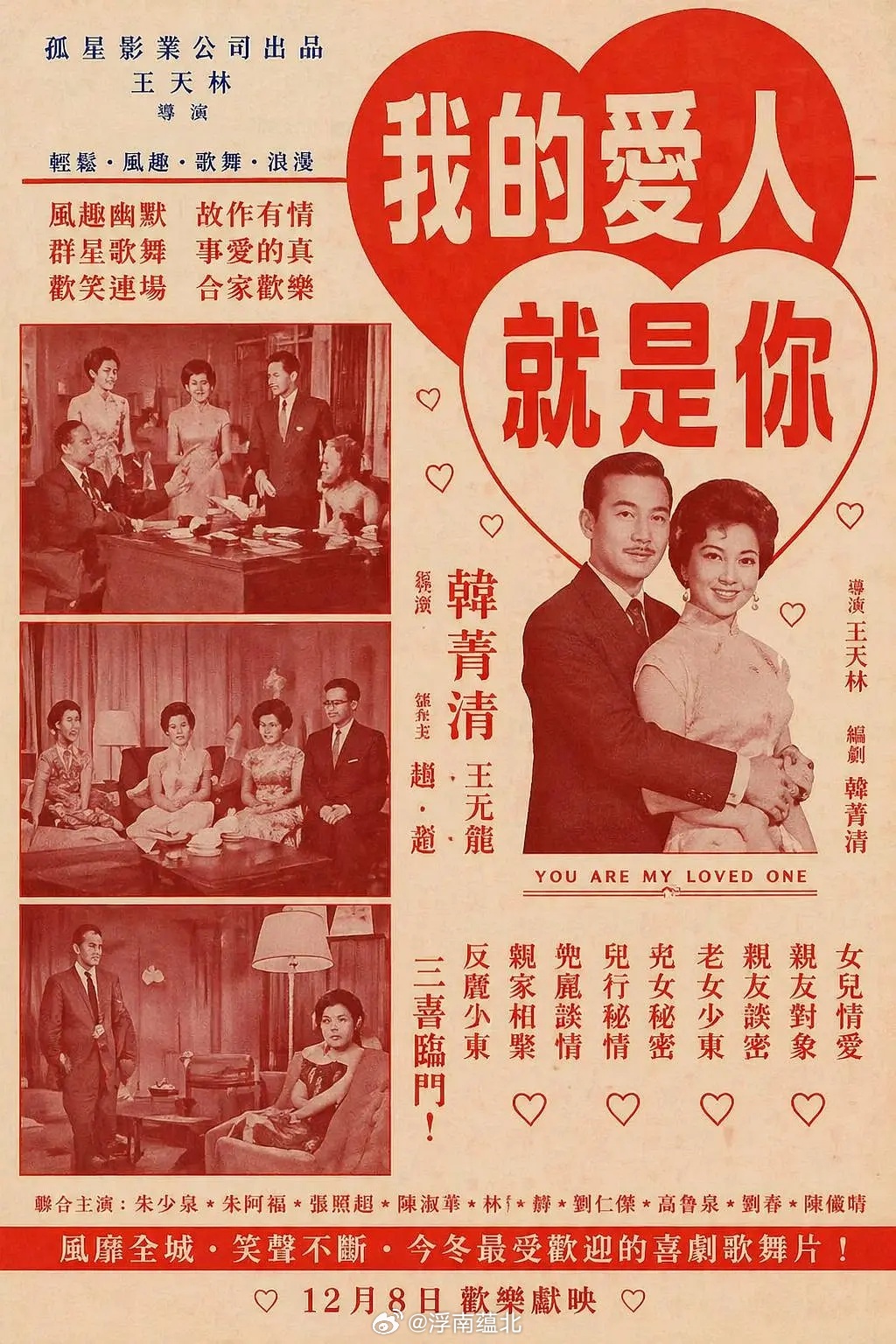 【港片】《我的爱人就是你》1960D网页链接  
