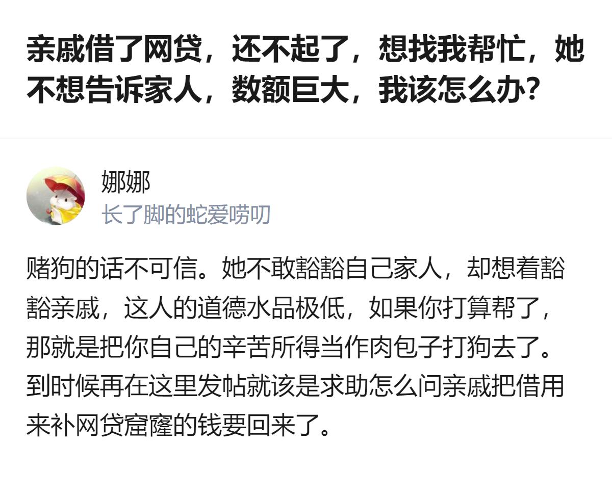 亲戚借网贷欠了19万，还以贷养贷，利息高达22%，想让你帮忙还，还承诺每月给你2