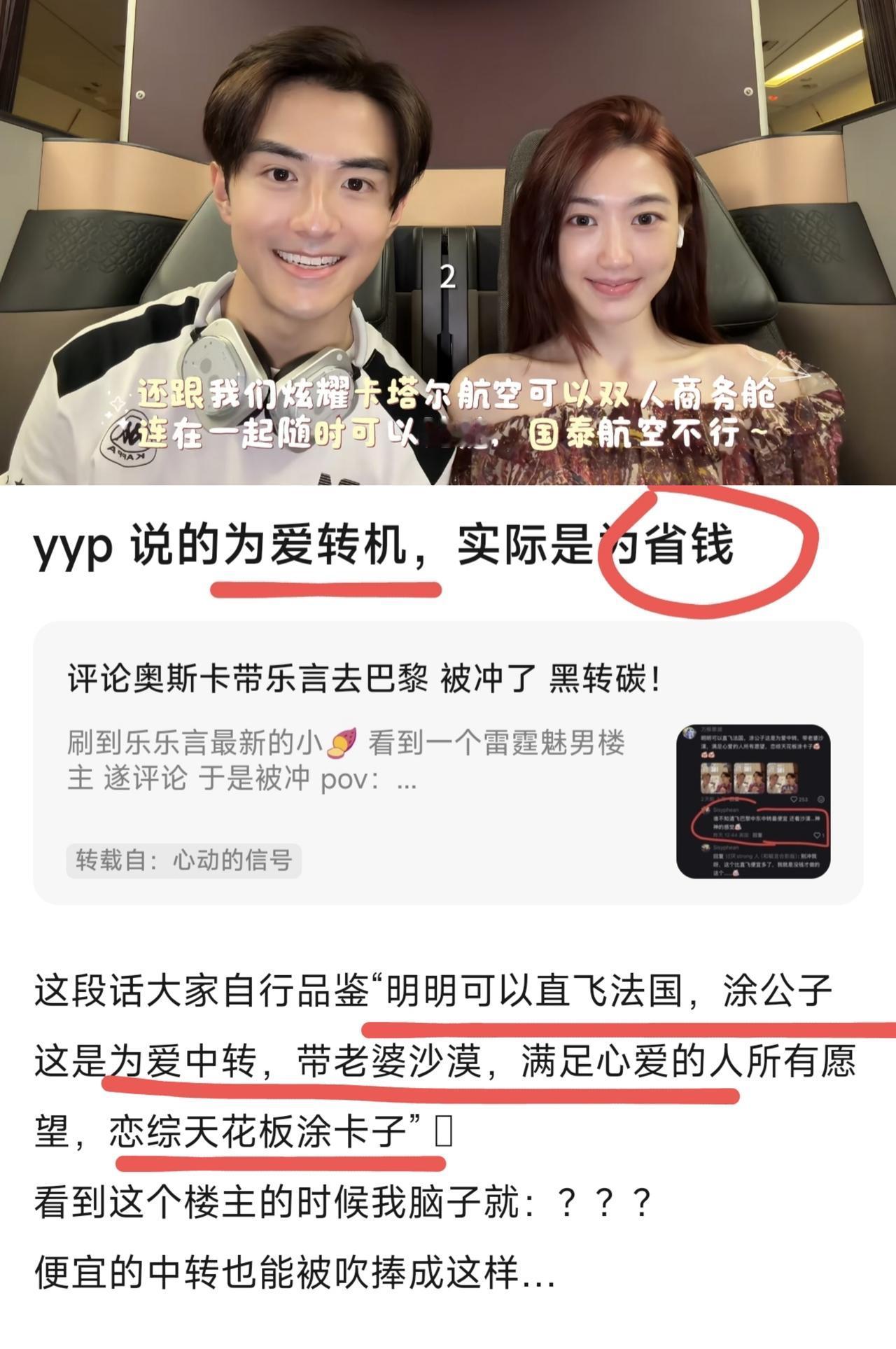 毓言cp巴黎旅行“转机”是省钱还是因为爱
奥斯卡带乐言去巴黎，中东沙漠转机都是为