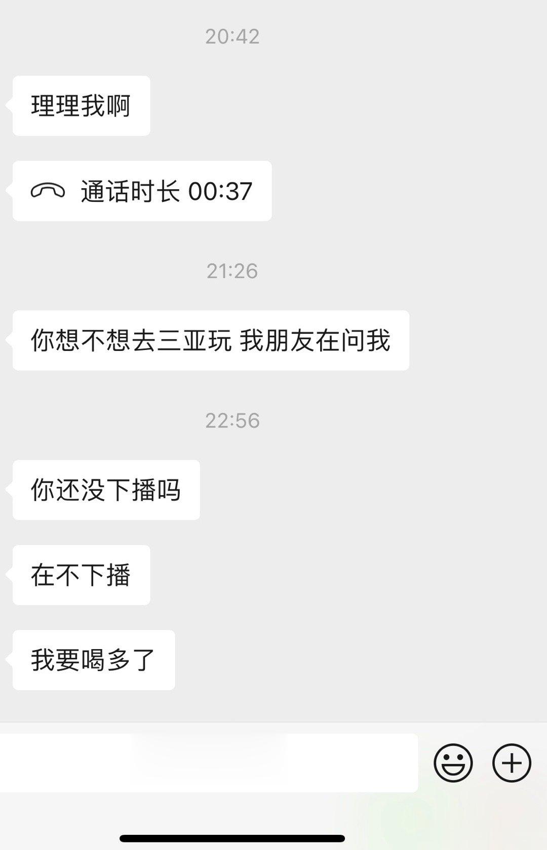当我直播的时候 我的朋友太可爱了吧！ ​​​