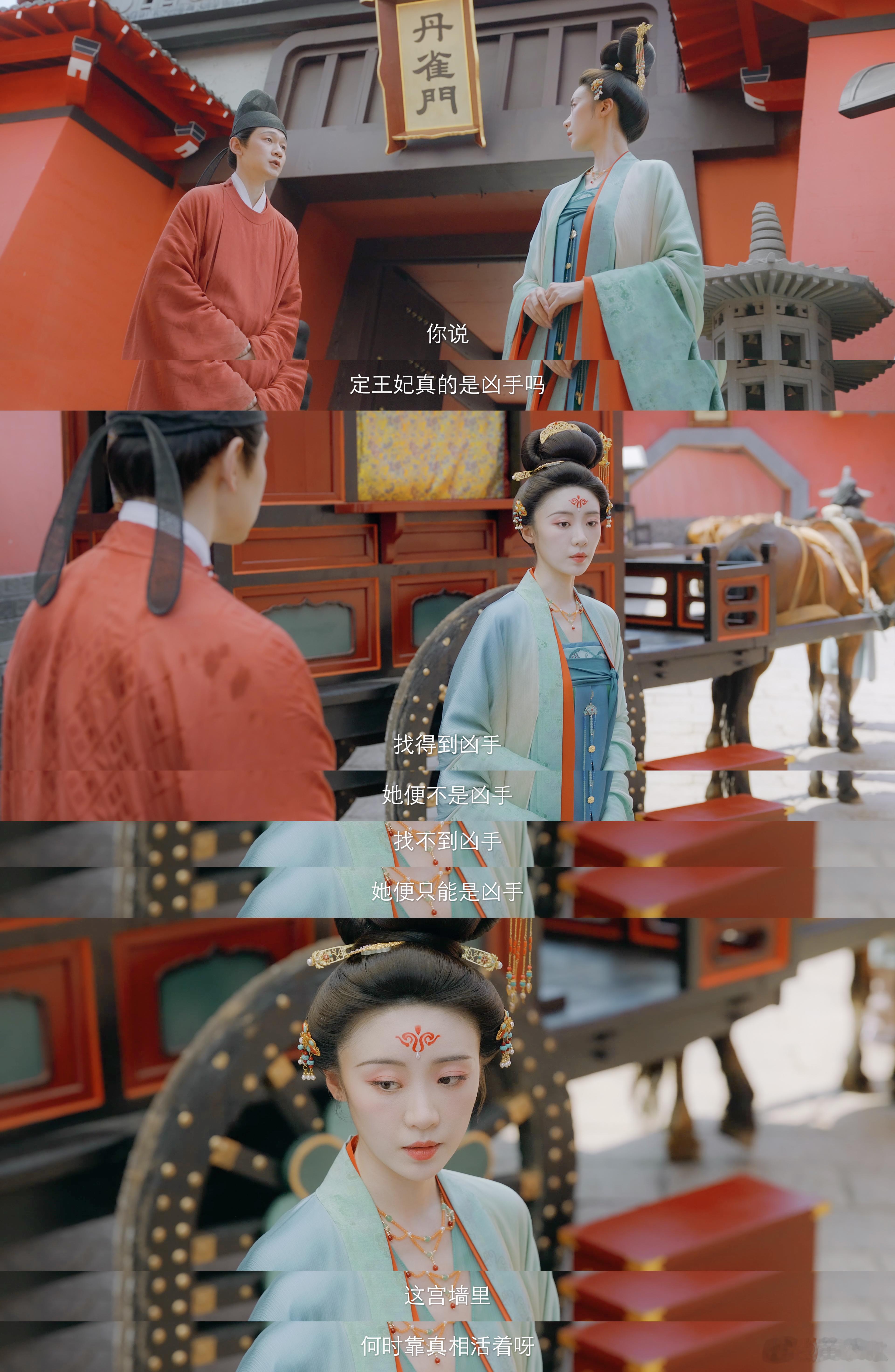 莫离张月追星女脱粉回踩叶璃揭开的不只是周咸坤的骗局，更是困住太妃半生的枷锁，让她