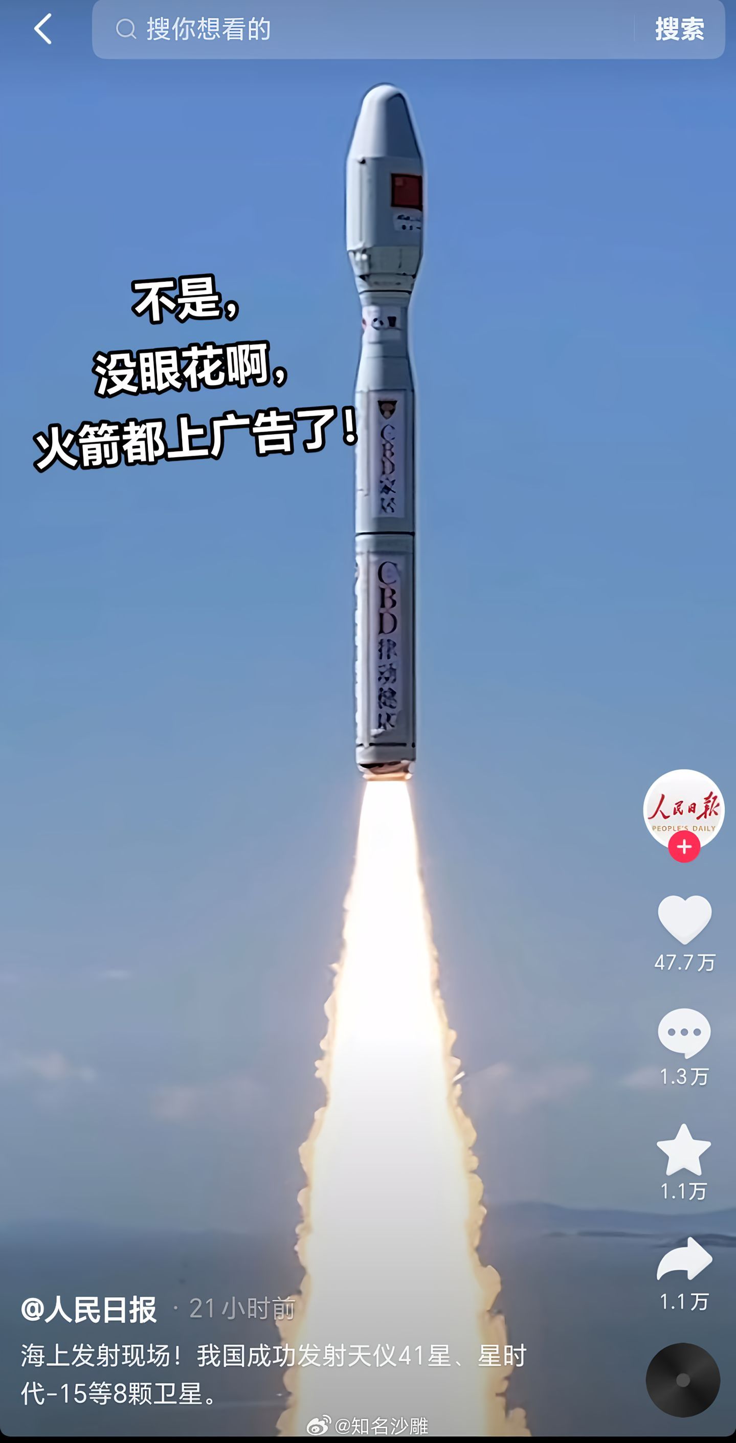 广告无处不在…… 