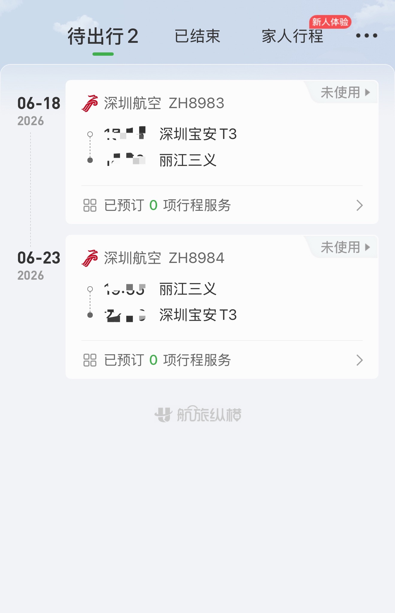 下周是很善良的一周  yes！下周就是18号了我的云南之旅又近了一点