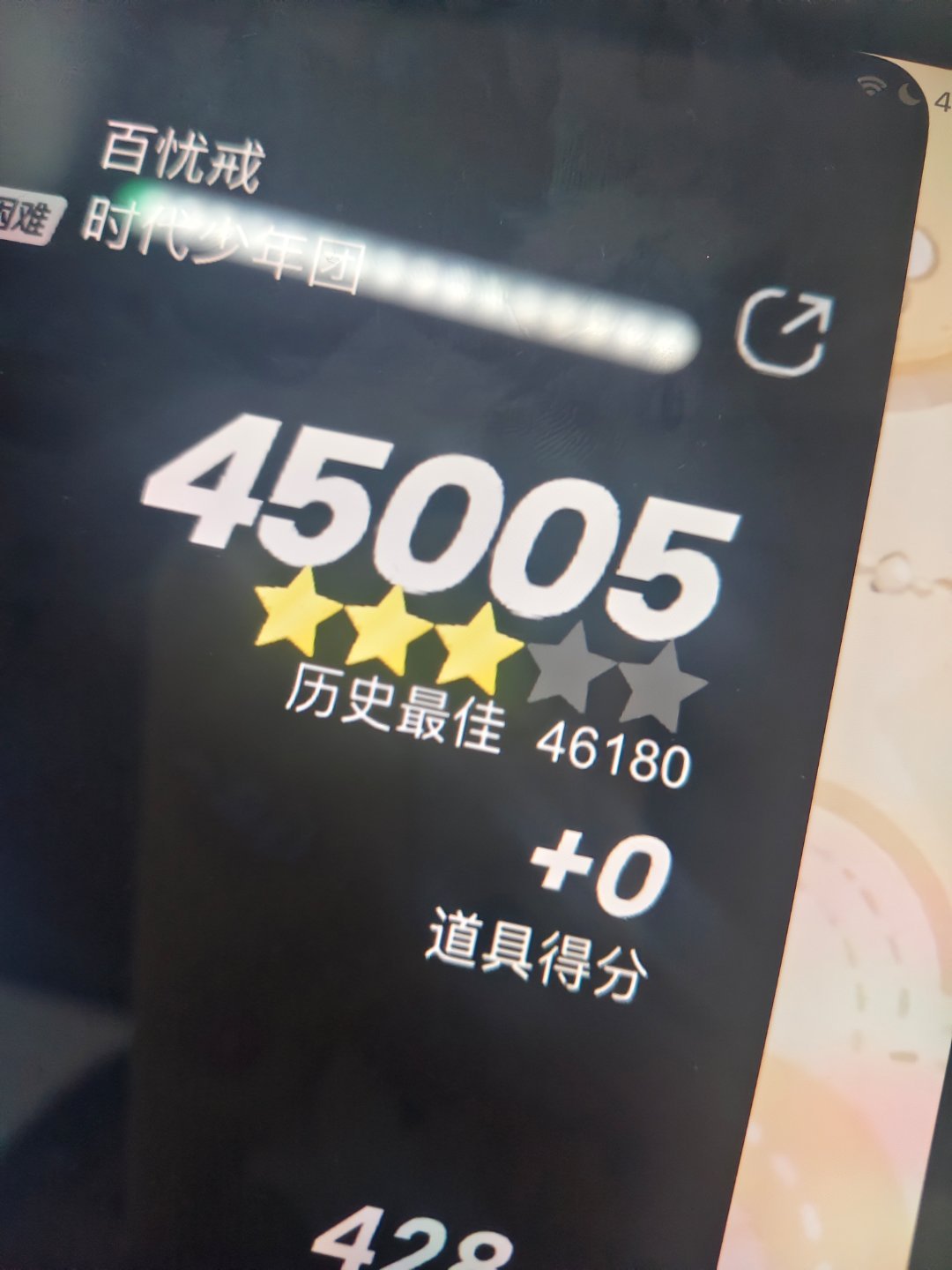 还是做不到吗 ​​​