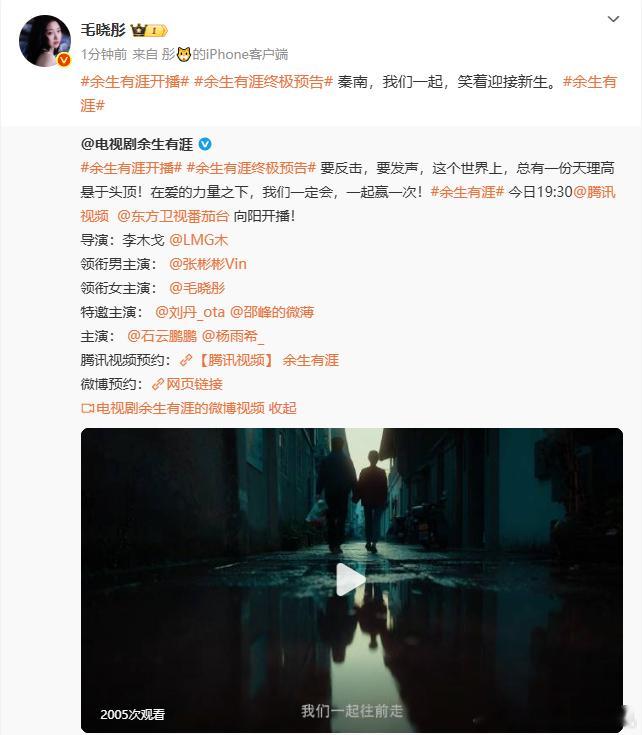 毛晓彤说秦南我们一起笑着迎接新生毛晓彤笑着迎接新生 毛晓彤说秦南我们一起笑着迎接