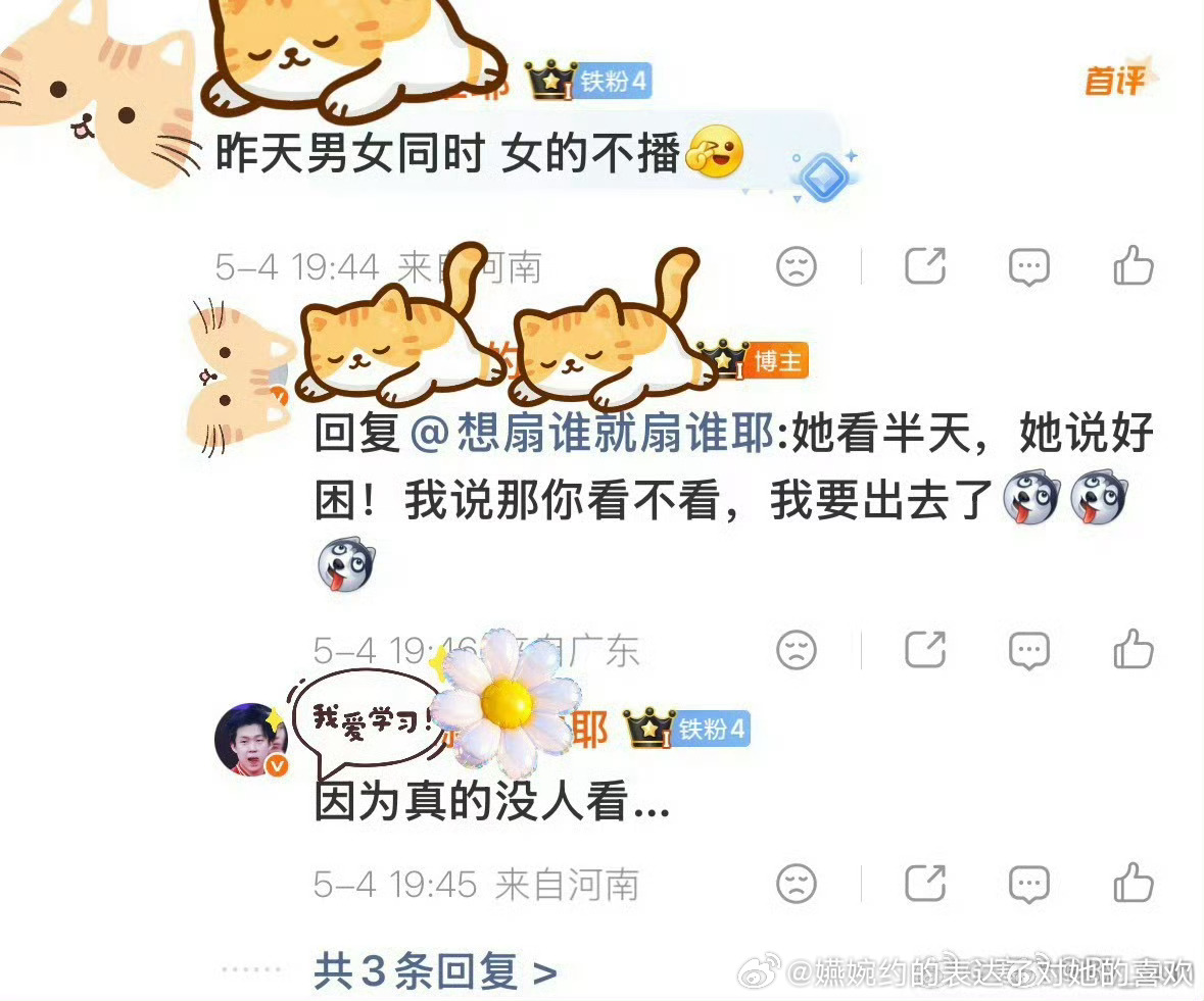 我要是大闹体育场要湿巾，结果都无人在意收视率都不到2%，我就自己从伦敦游回来了吧