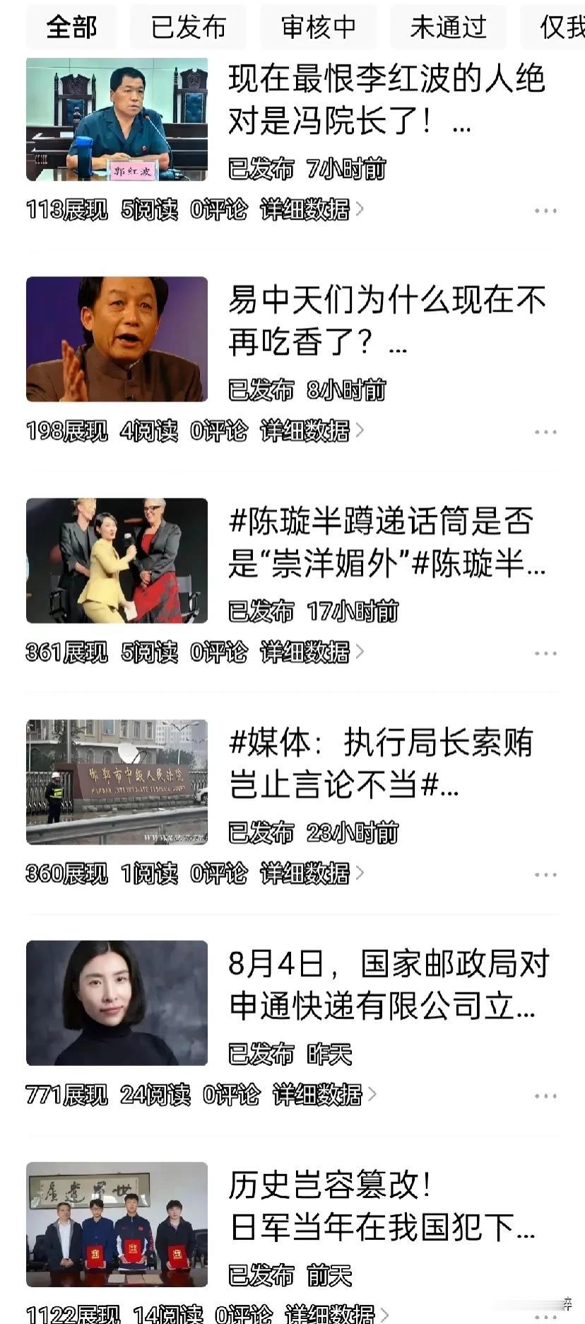 真是咄咄怪事，账号正常无任何异常，平台似乎也没限流，作品也能正常分享，但文章和微
