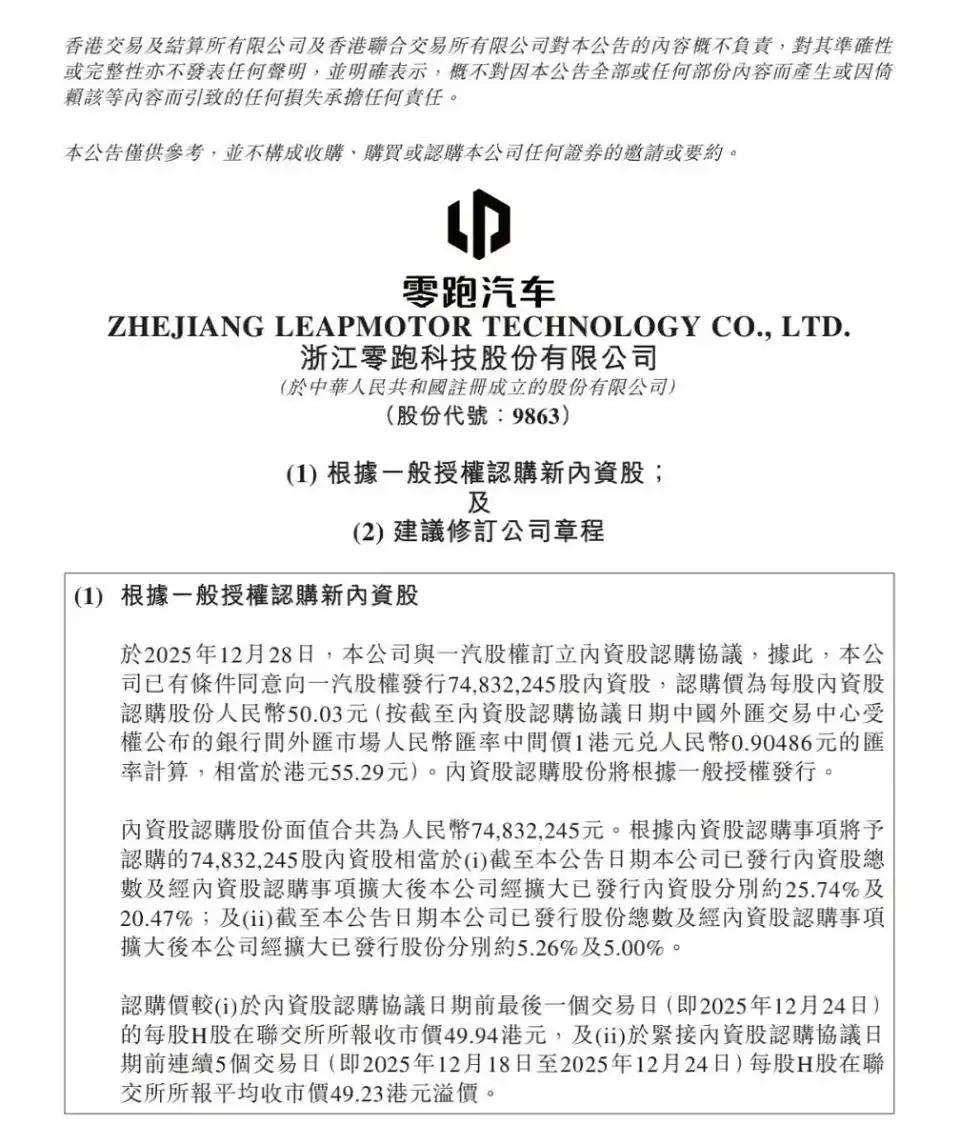 今年的零跑，怎一个猛字了得！

不光在11月提前完成了50万台的年销量目标、锁定