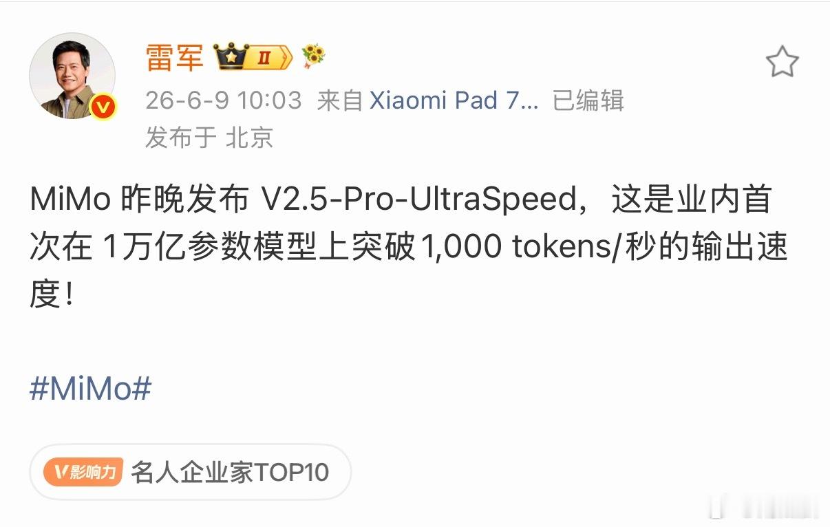 小米科技，掌握核心科技。MiMo大模型这一块，真的是突飞猛进啊。 