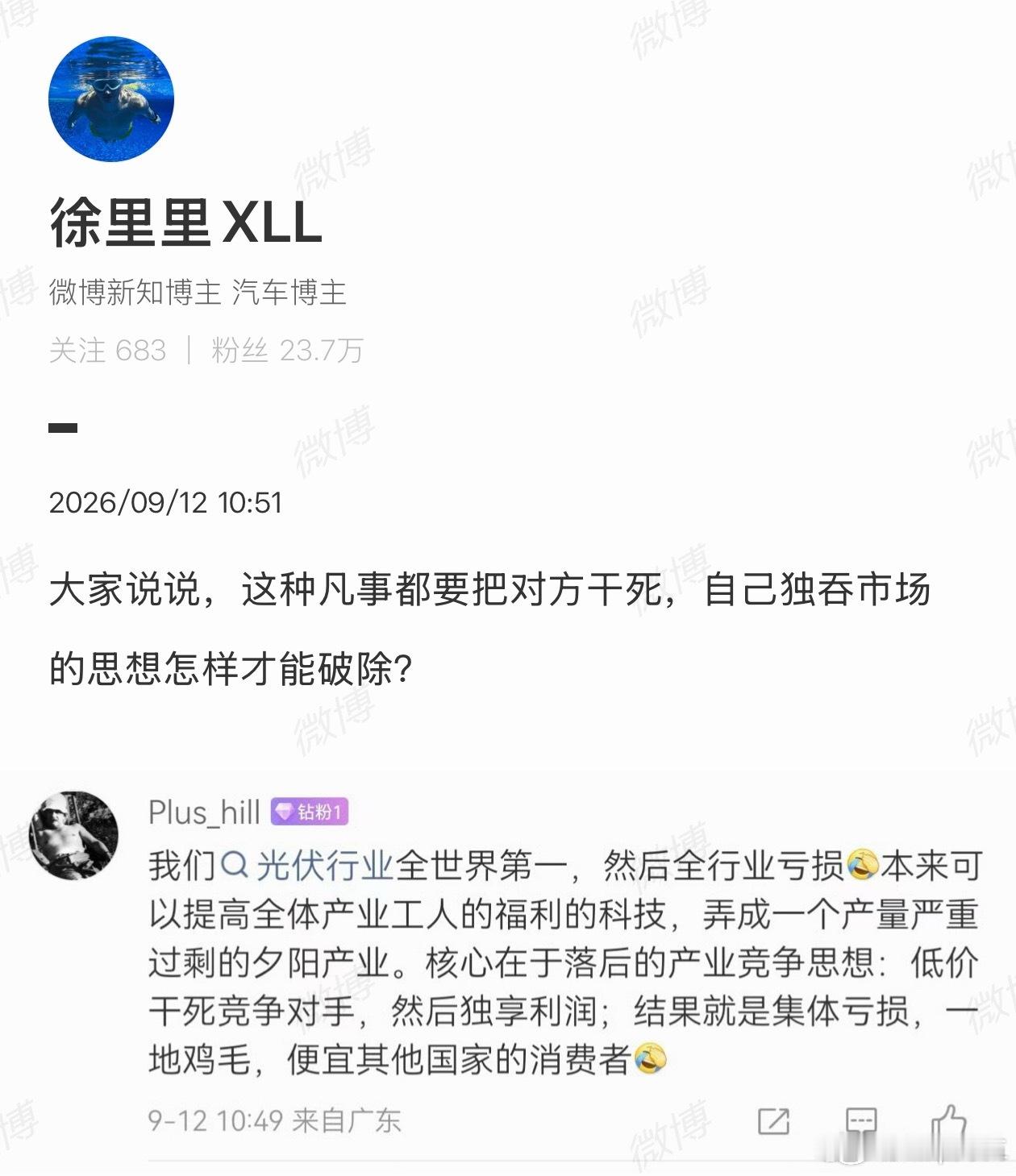 其实宁德时代曾总和华为终端余总都不止一次说过要卷质量，卷体验，卷高端而不是卷价格