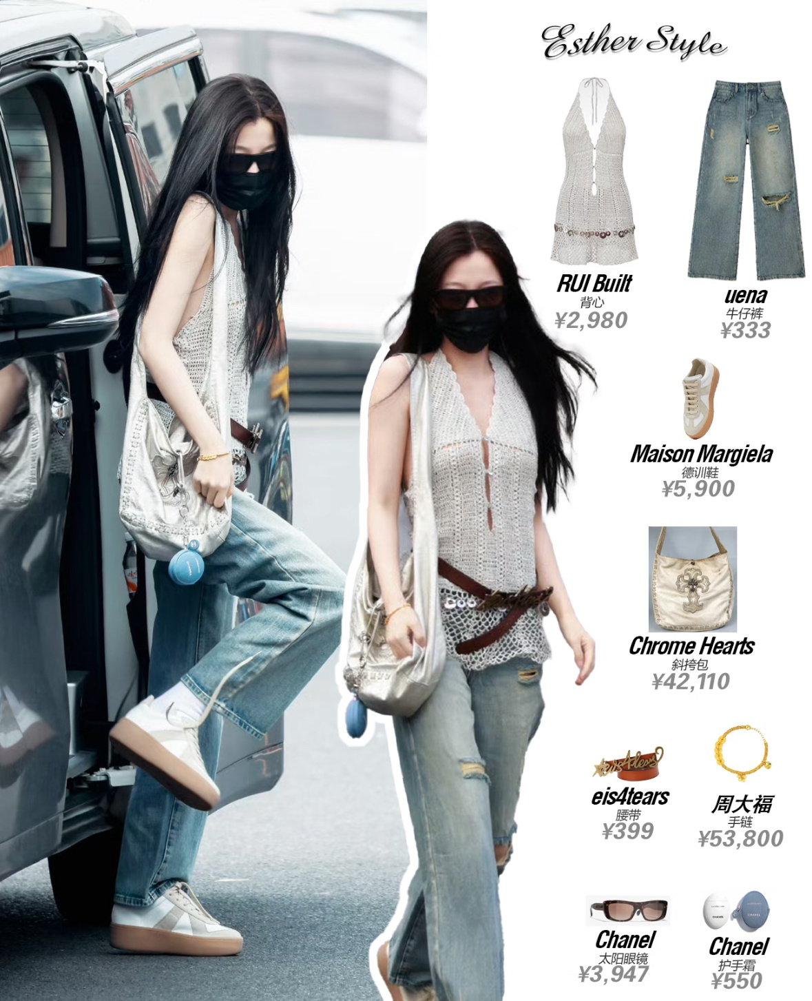 虞书欣真的好会搭 背心上的配饰和手链是相呼应的包包上挂着的挂件竟然是护手霜 